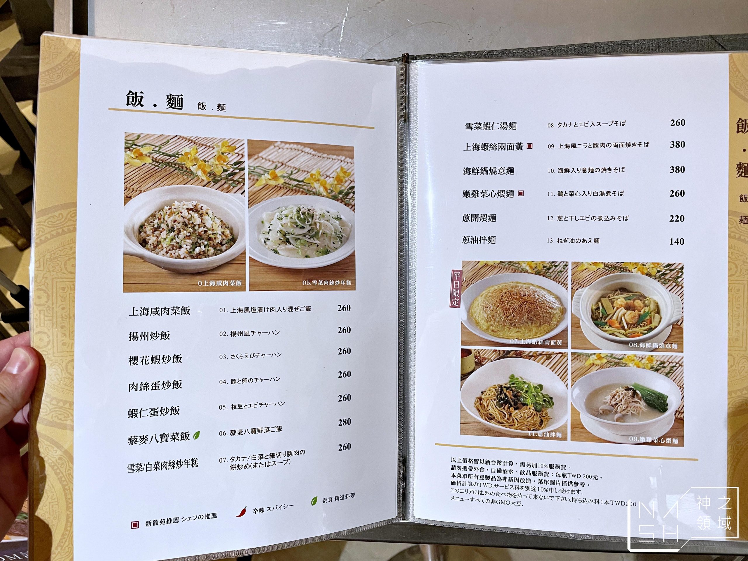 新葡苑