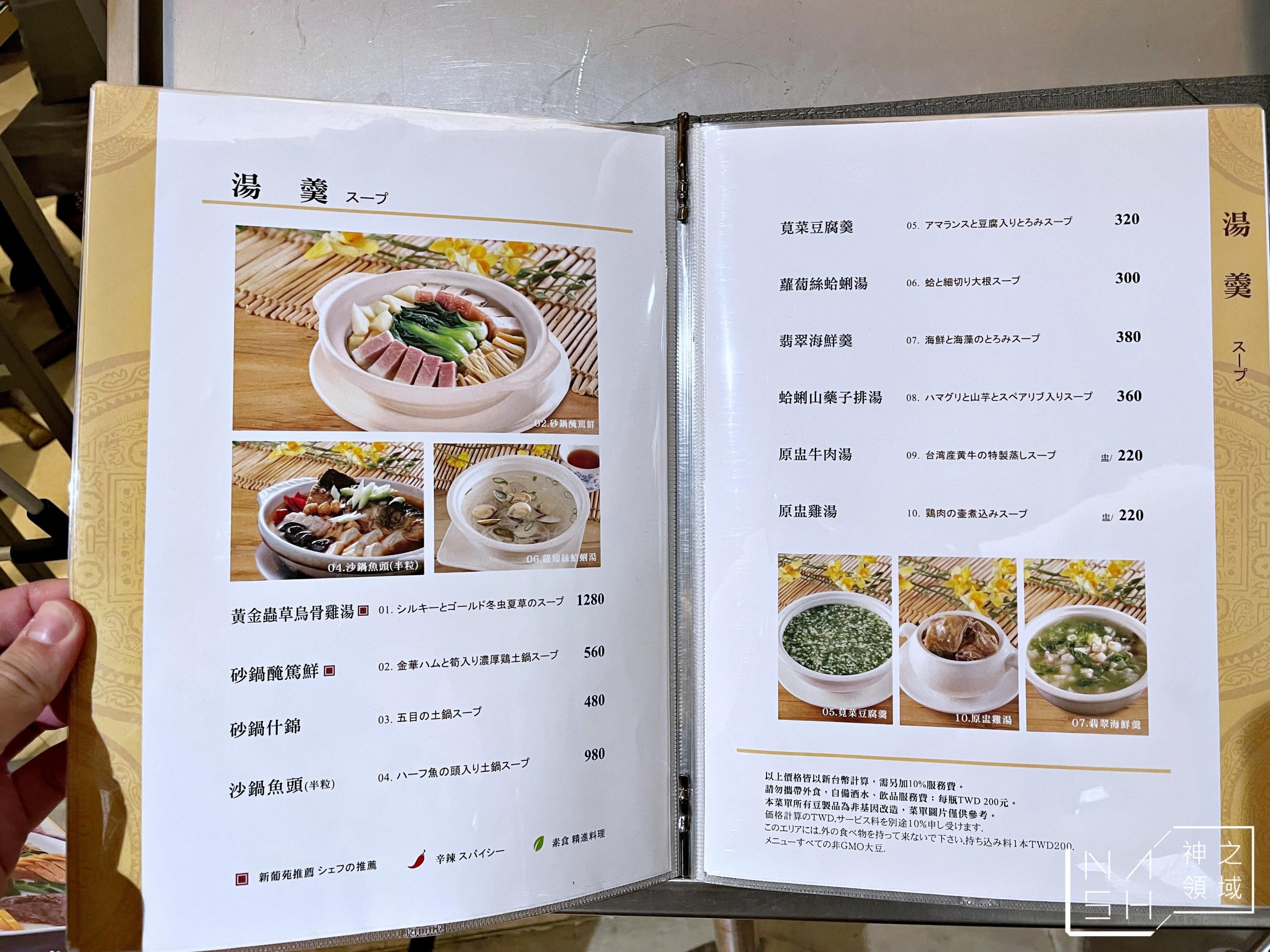 新葡苑