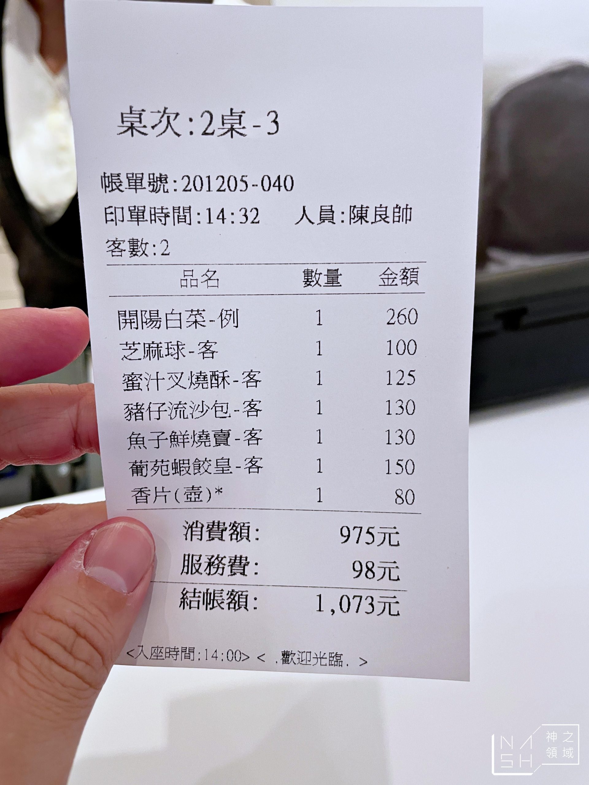 新葡苑