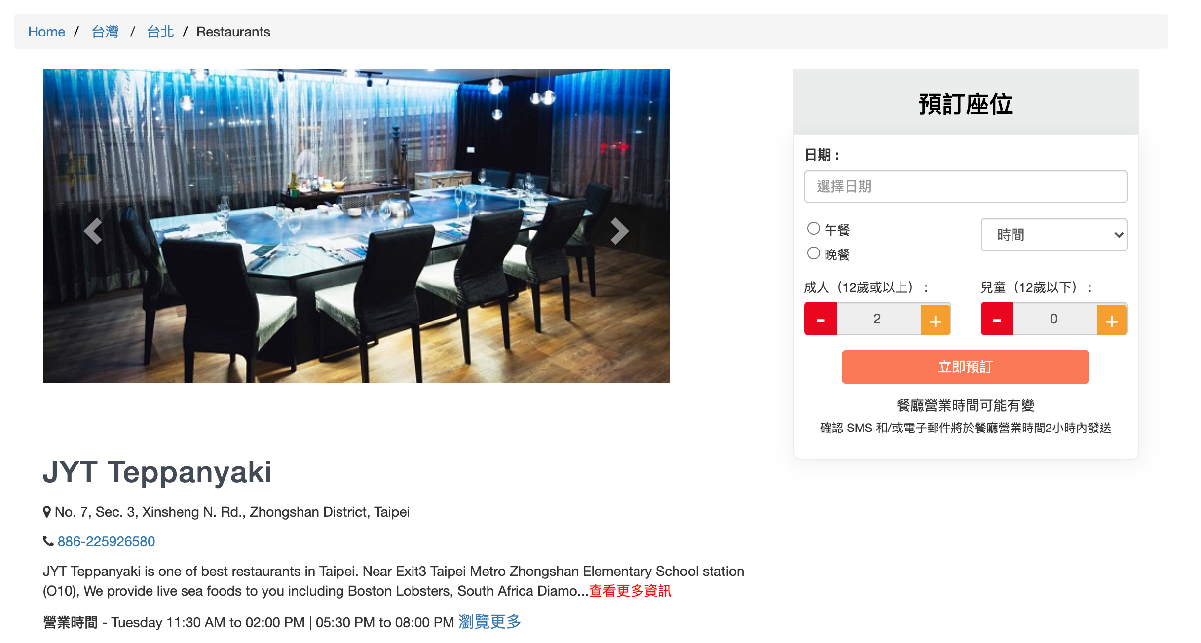 江雁塘新時尚鐵板燒