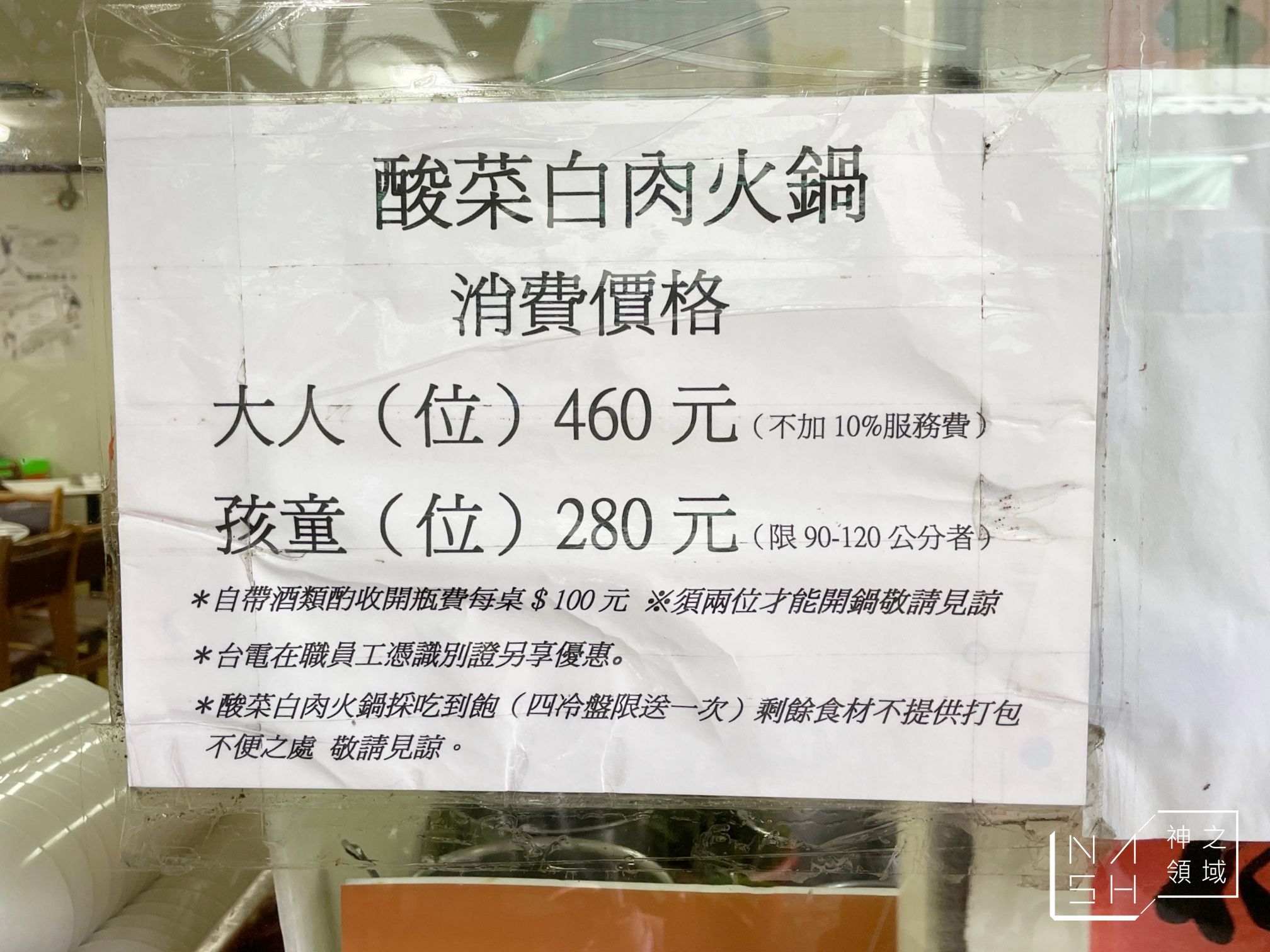 台電勵進餐廳