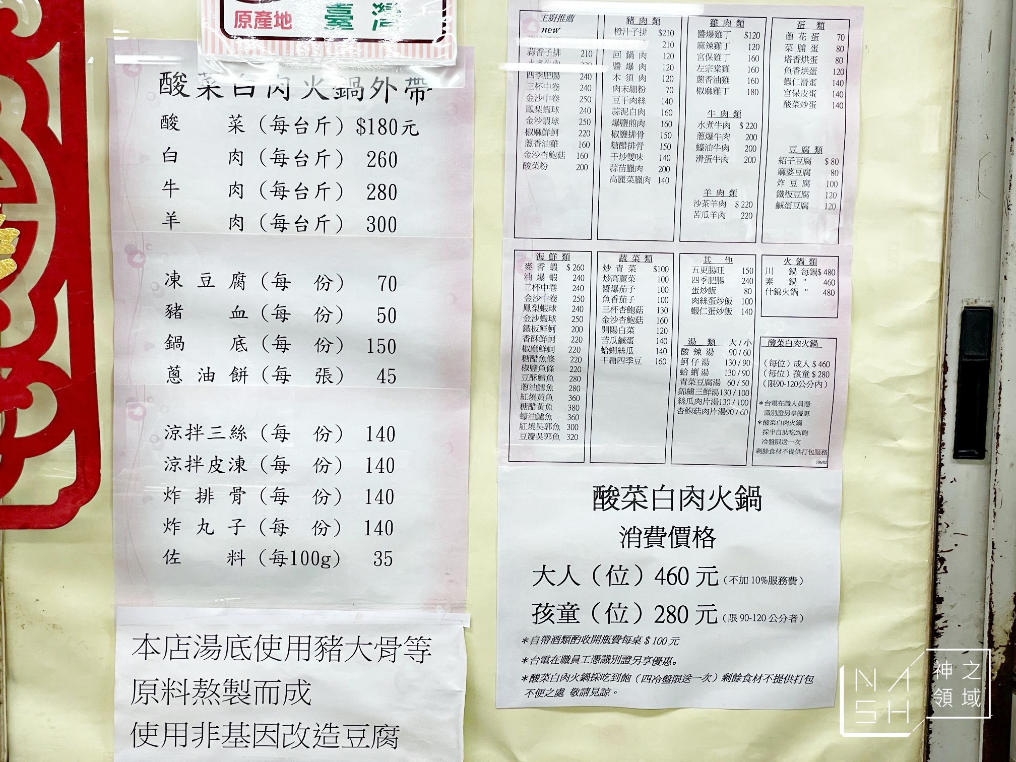 台電勵進餐廳