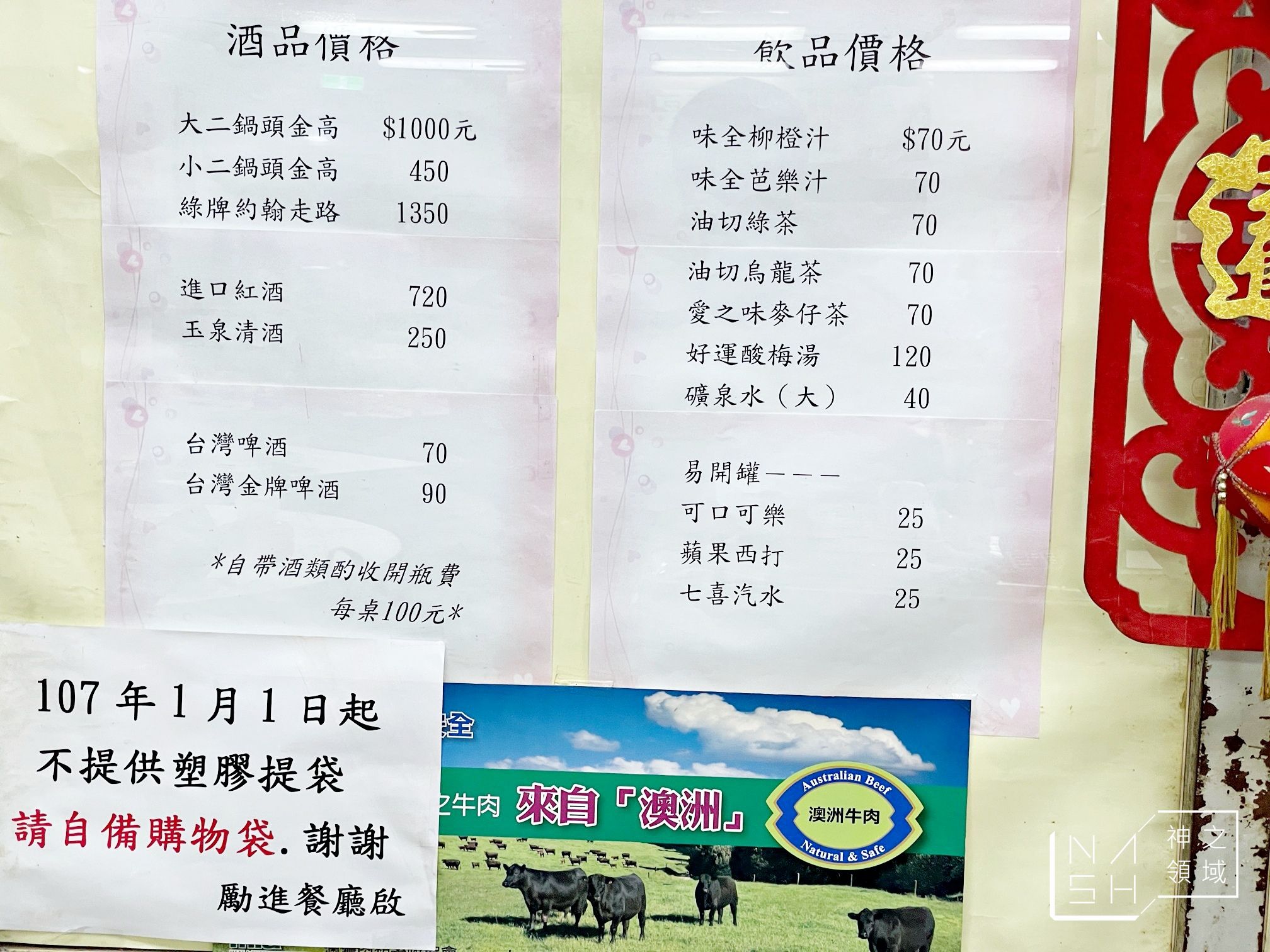 台電勵進餐廳