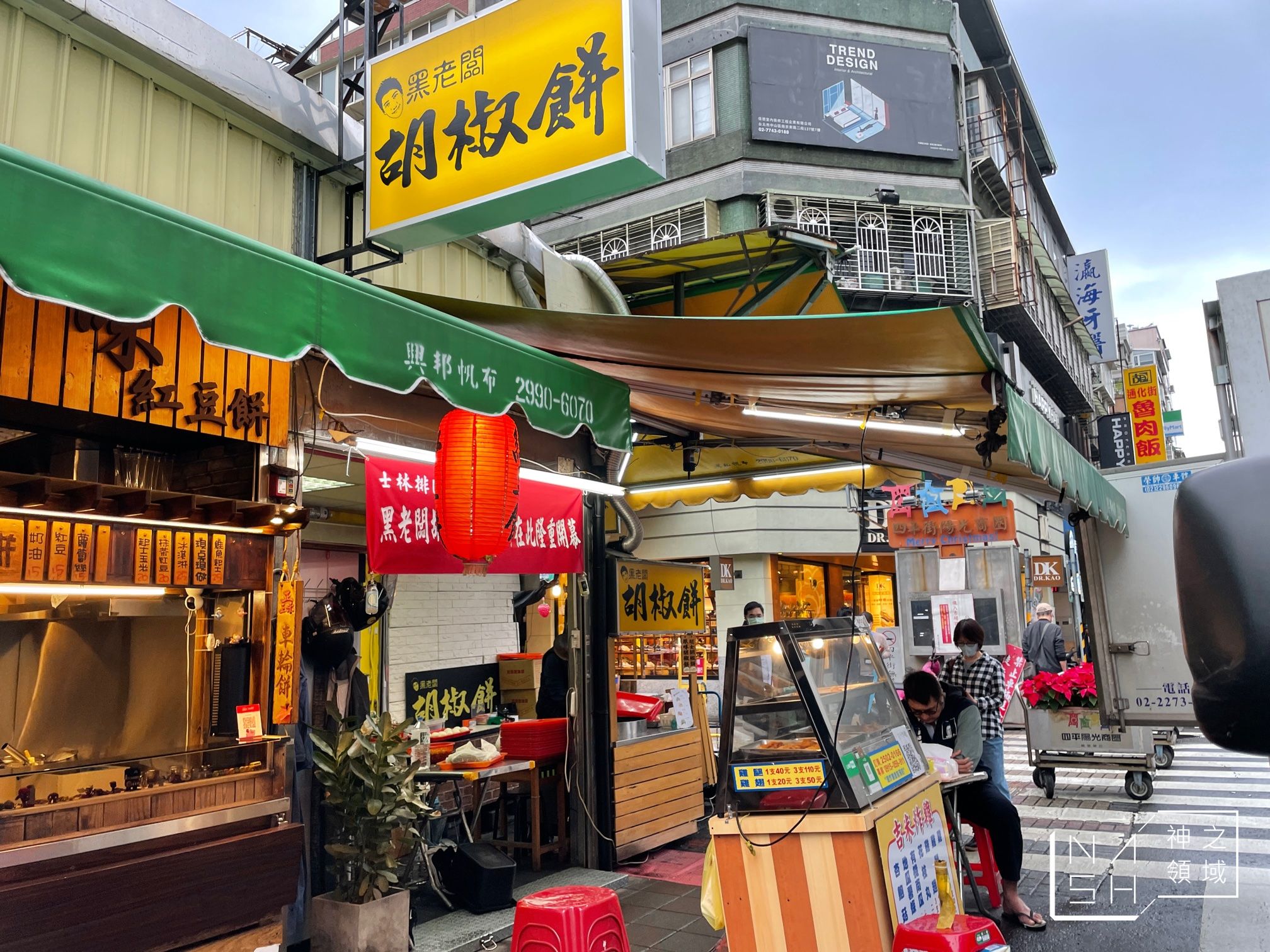 黑老闆胡椒餅