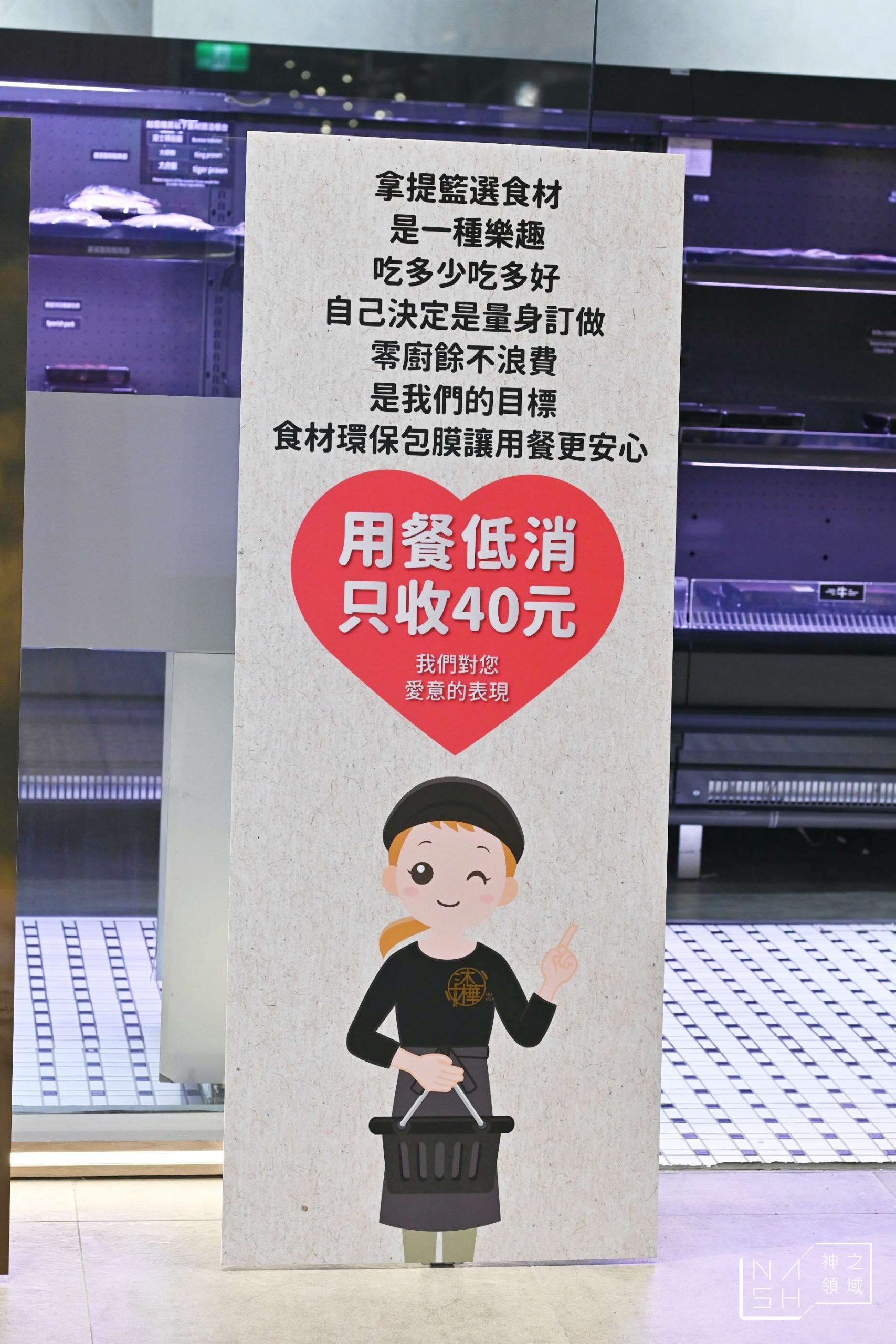 沐樺頂級肉品火鍋超市