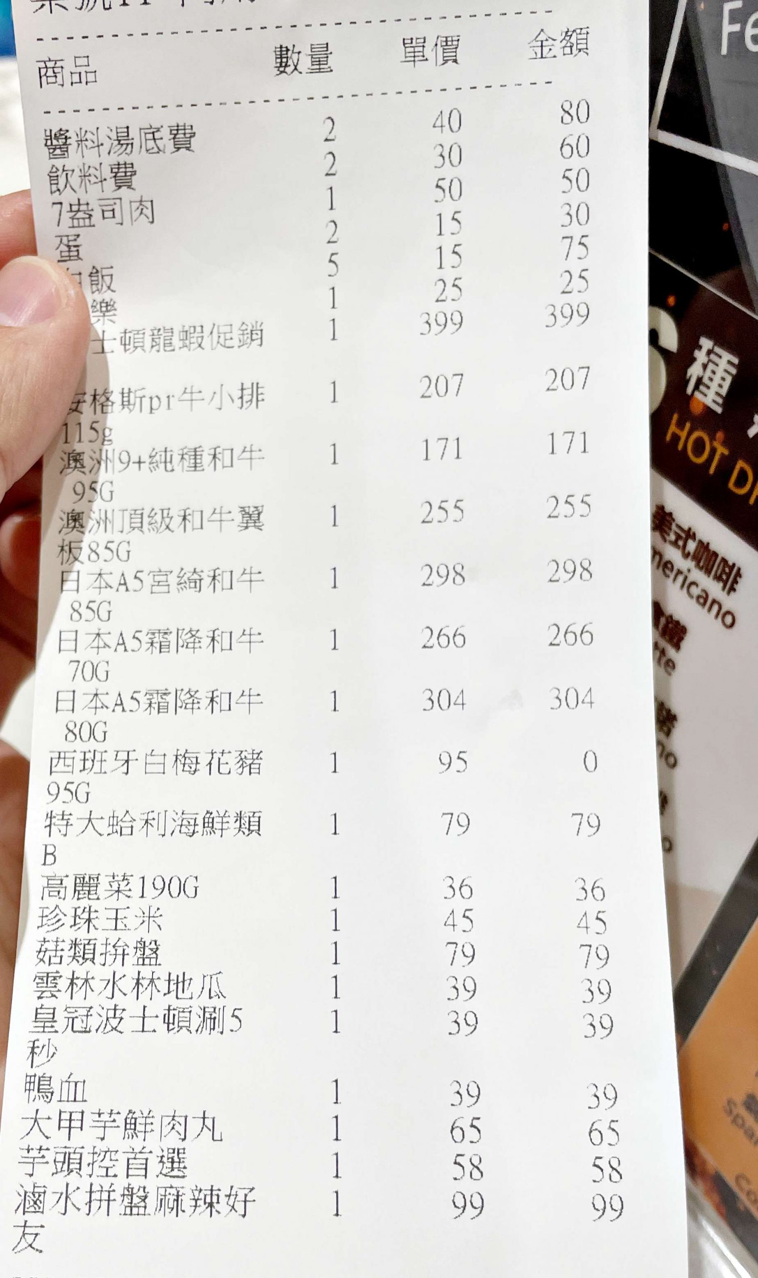 沐樺頂級肉品火鍋超市