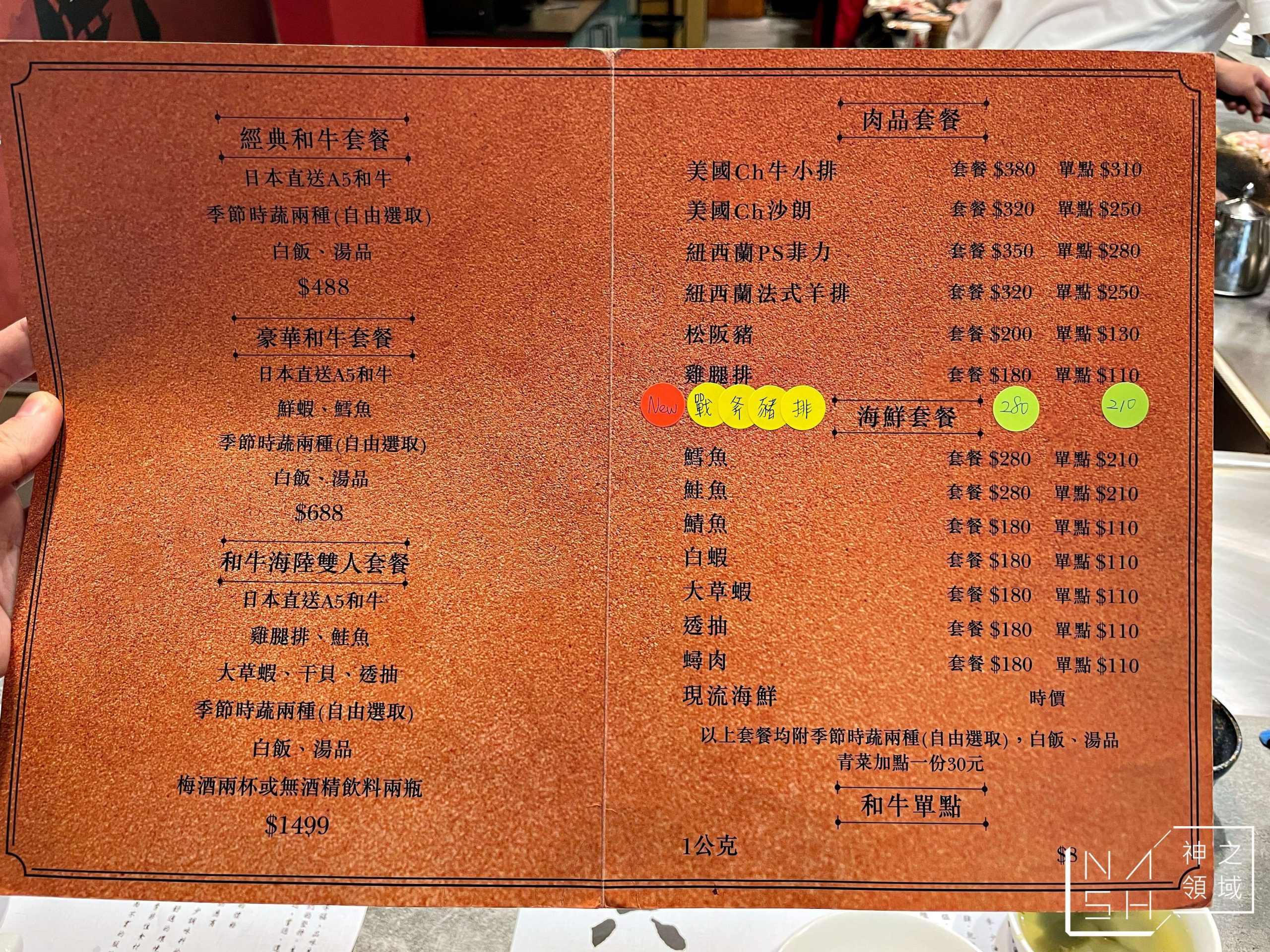 寅藏鐵板燒