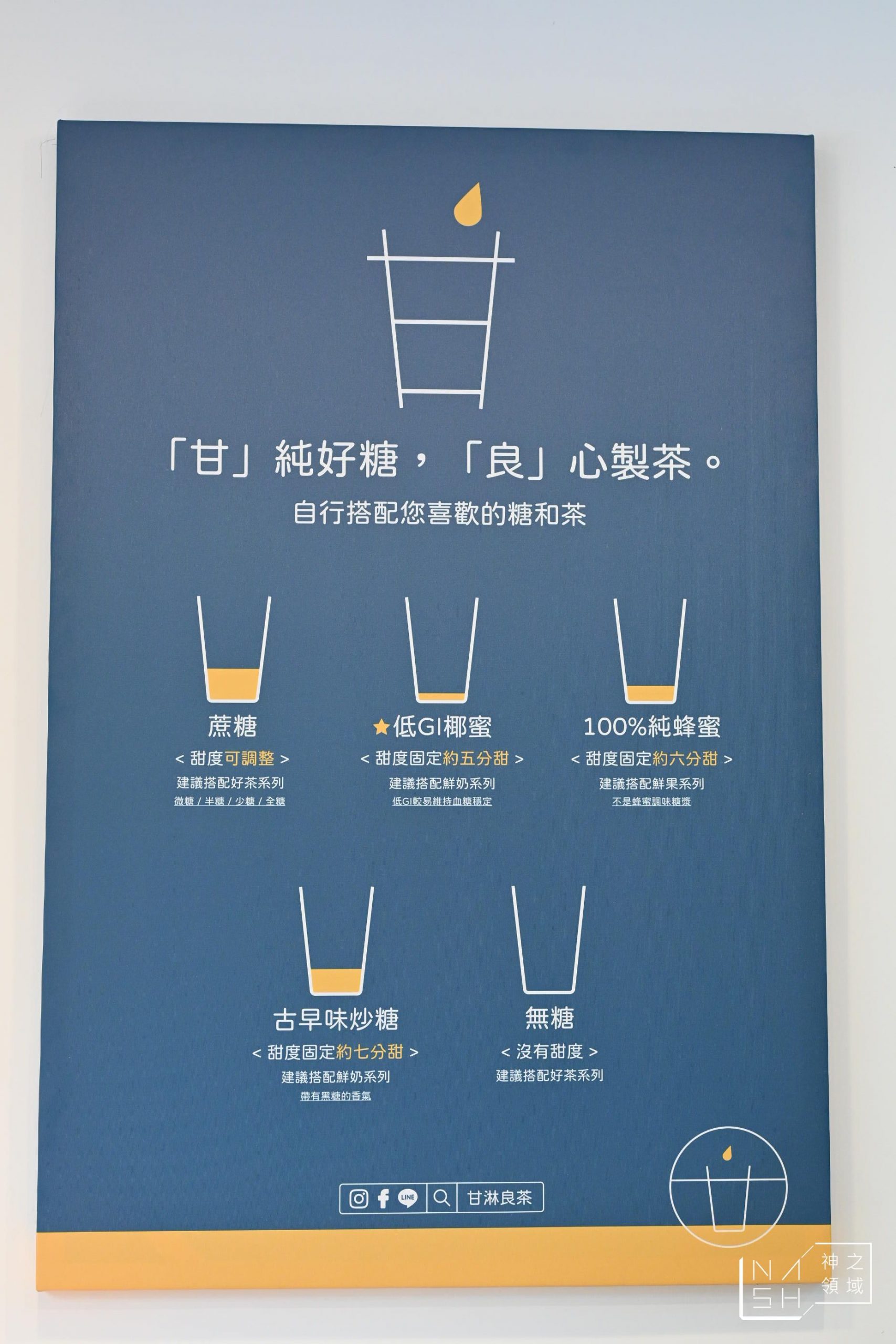 甘淋良茶