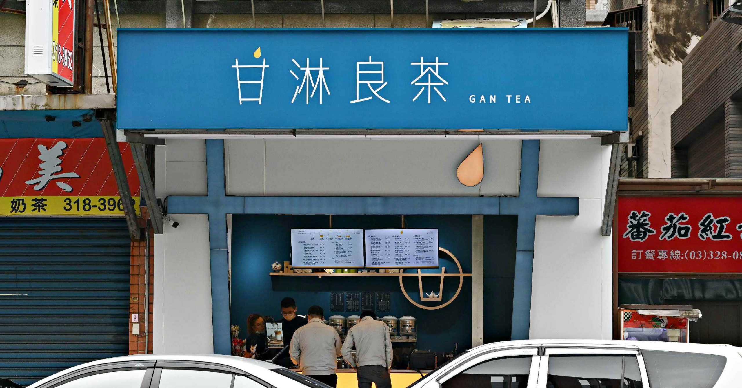 甘淋良茶