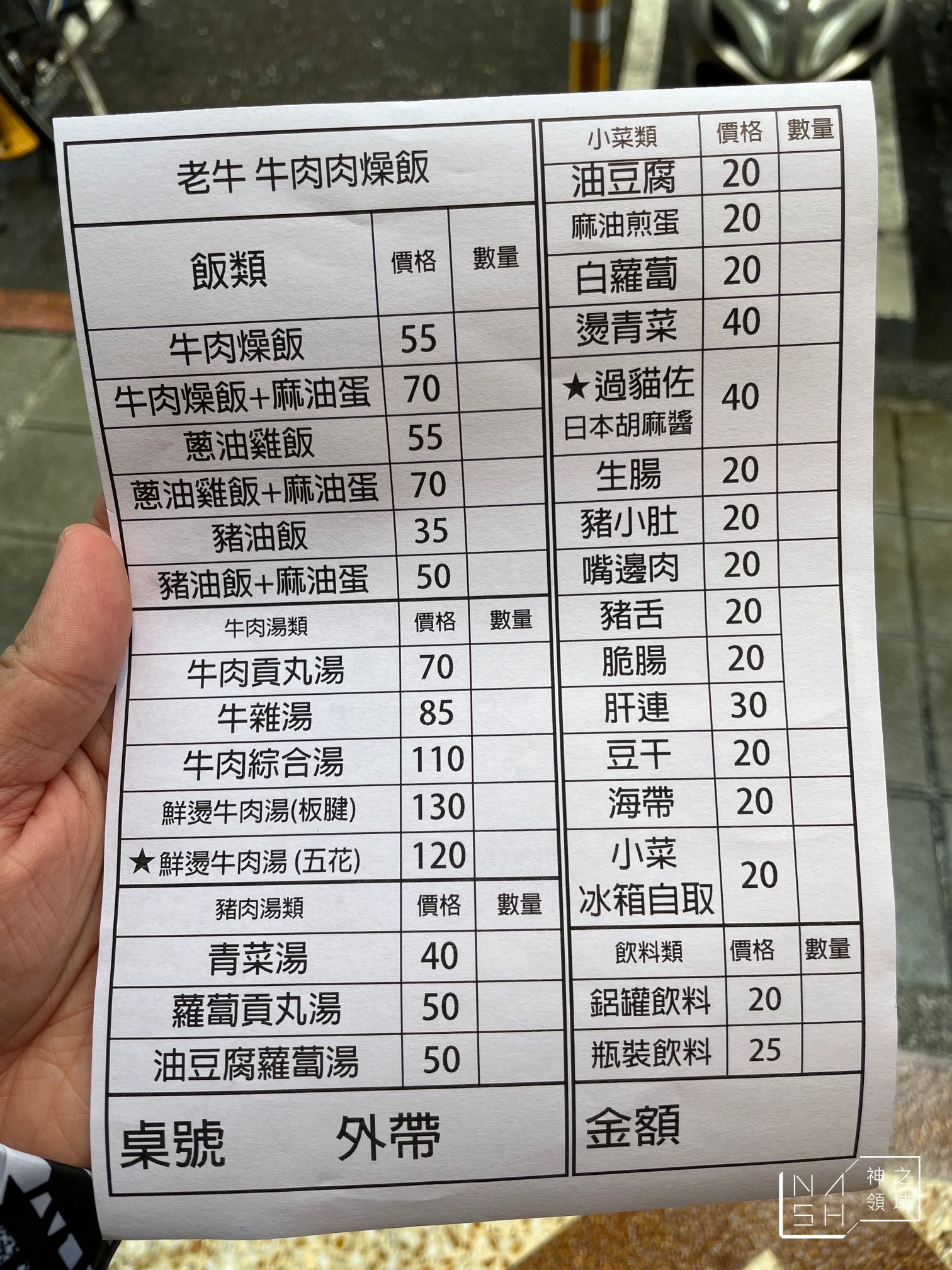 老牛