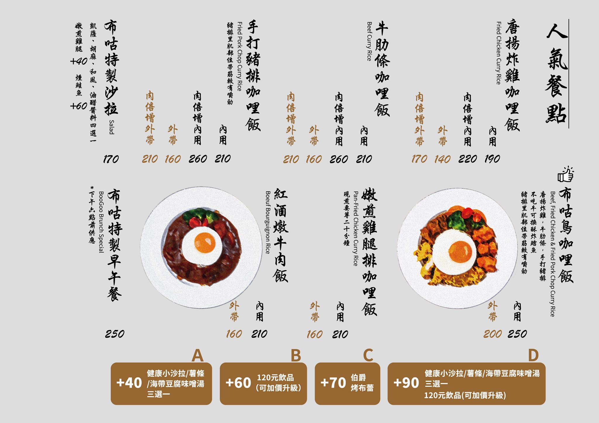 Boogoo Cafe 布咕咖啡