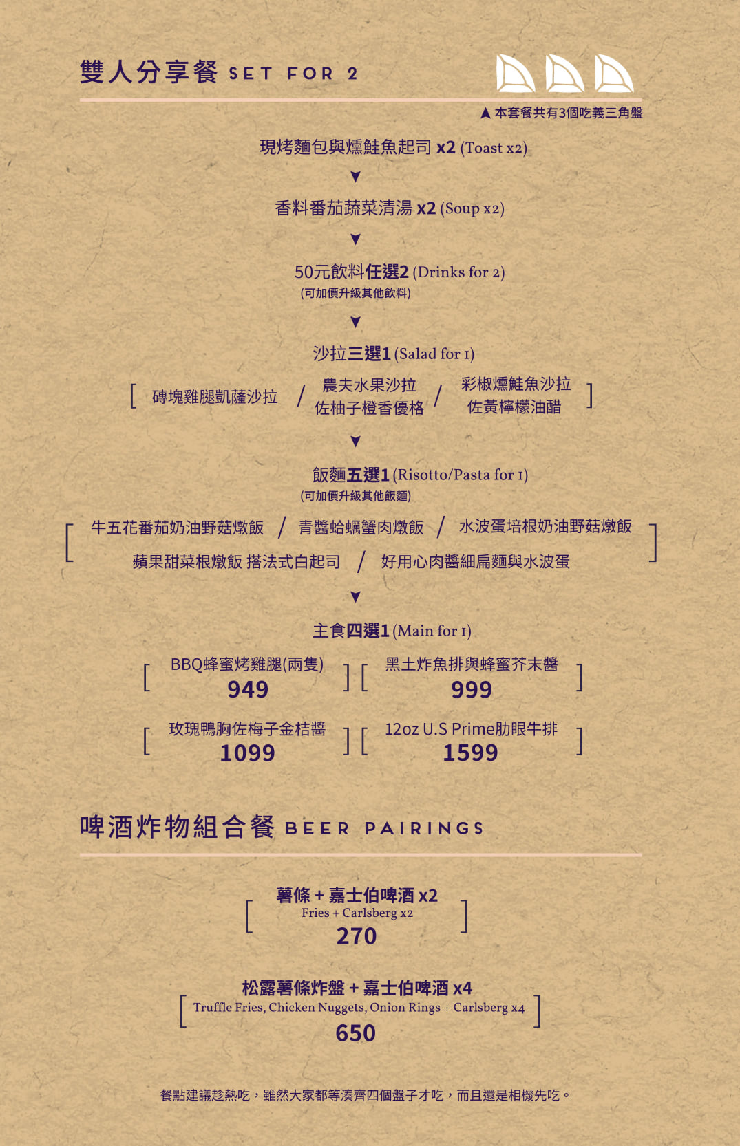 吃義燉飯