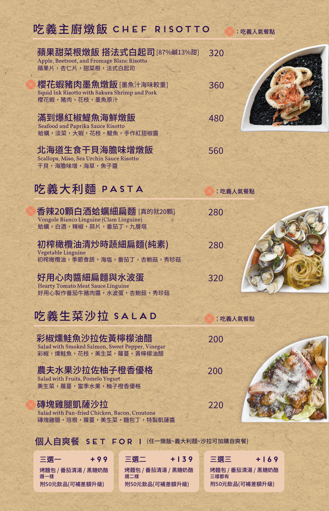 吃義燉飯