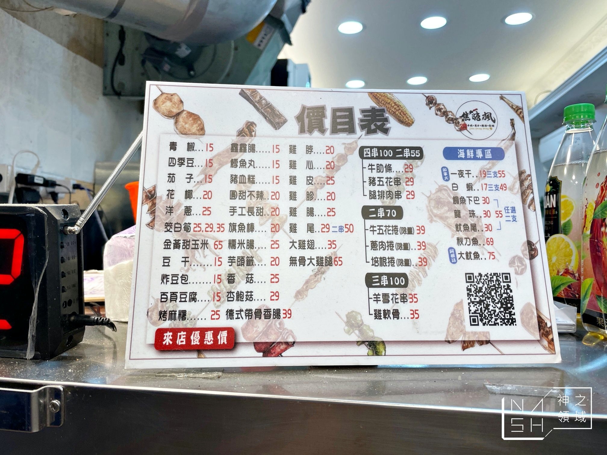 焦糖楓