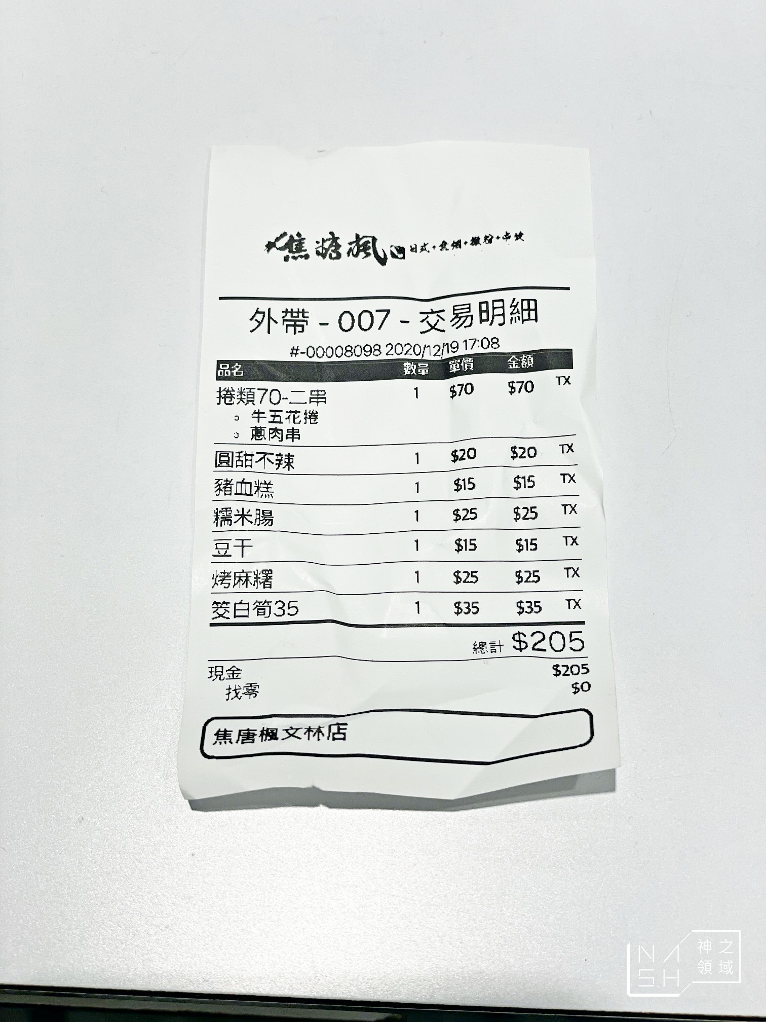 焦糖楓