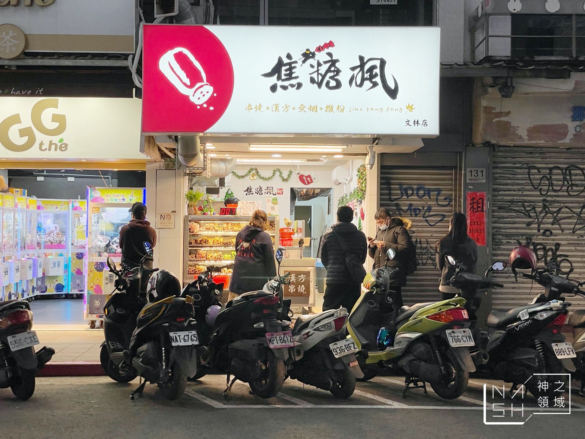 焦糖楓