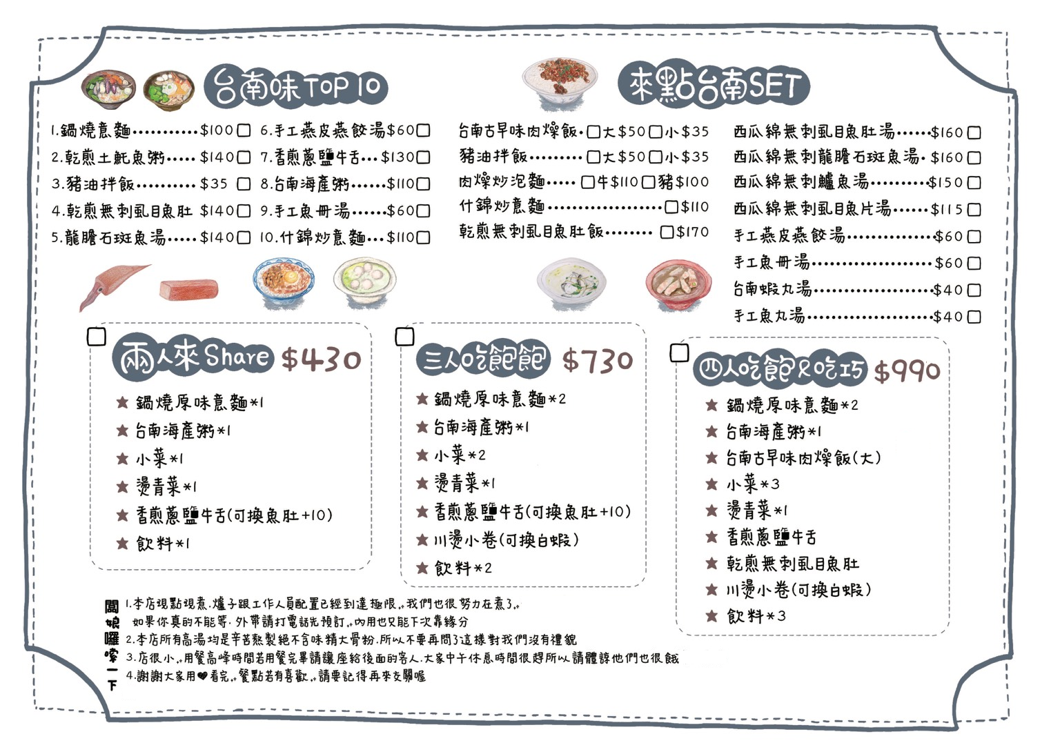 美天好食光