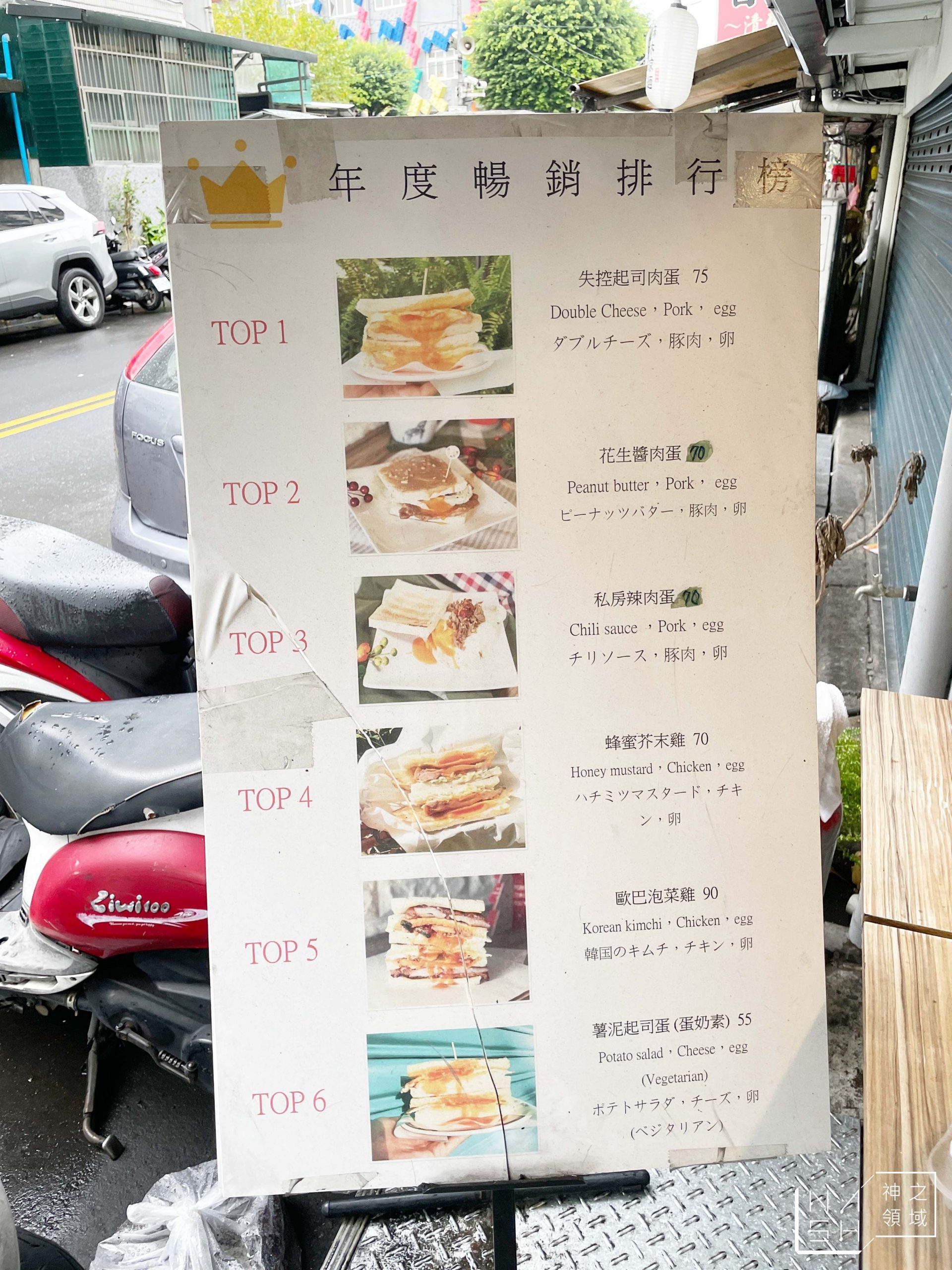 烤司院