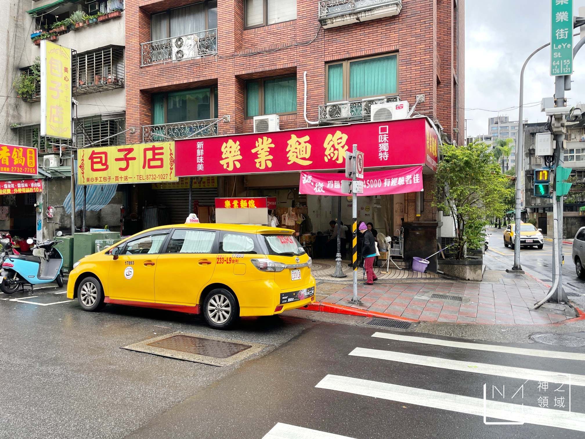 樂業麵線