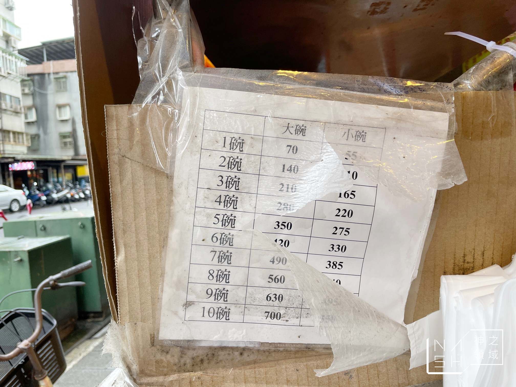 樂業麵線