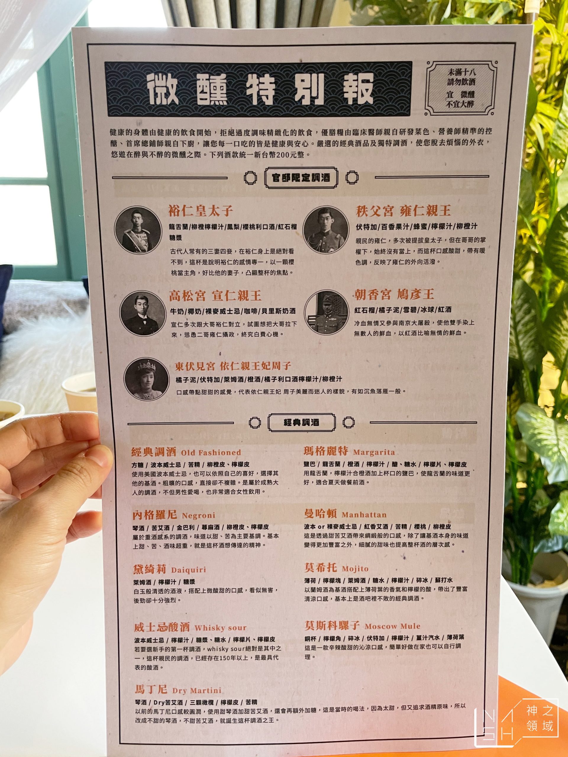 uMeal Bistro台南店知事官邸