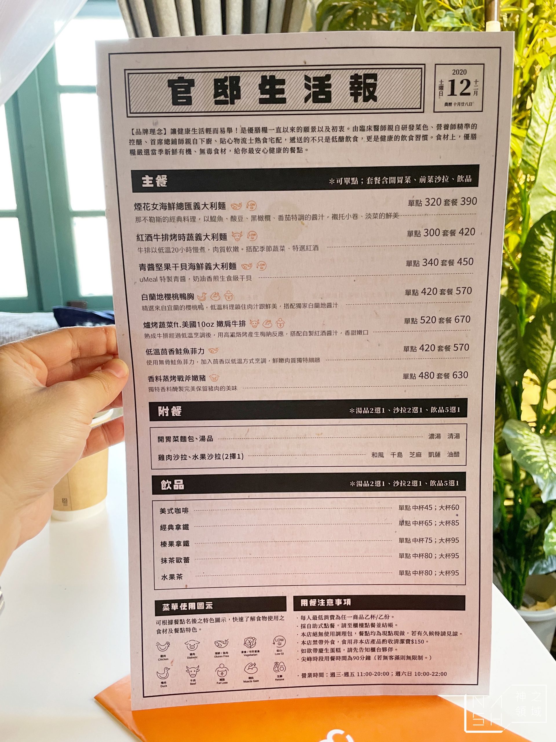 uMeal Bistro台南店知事官邸