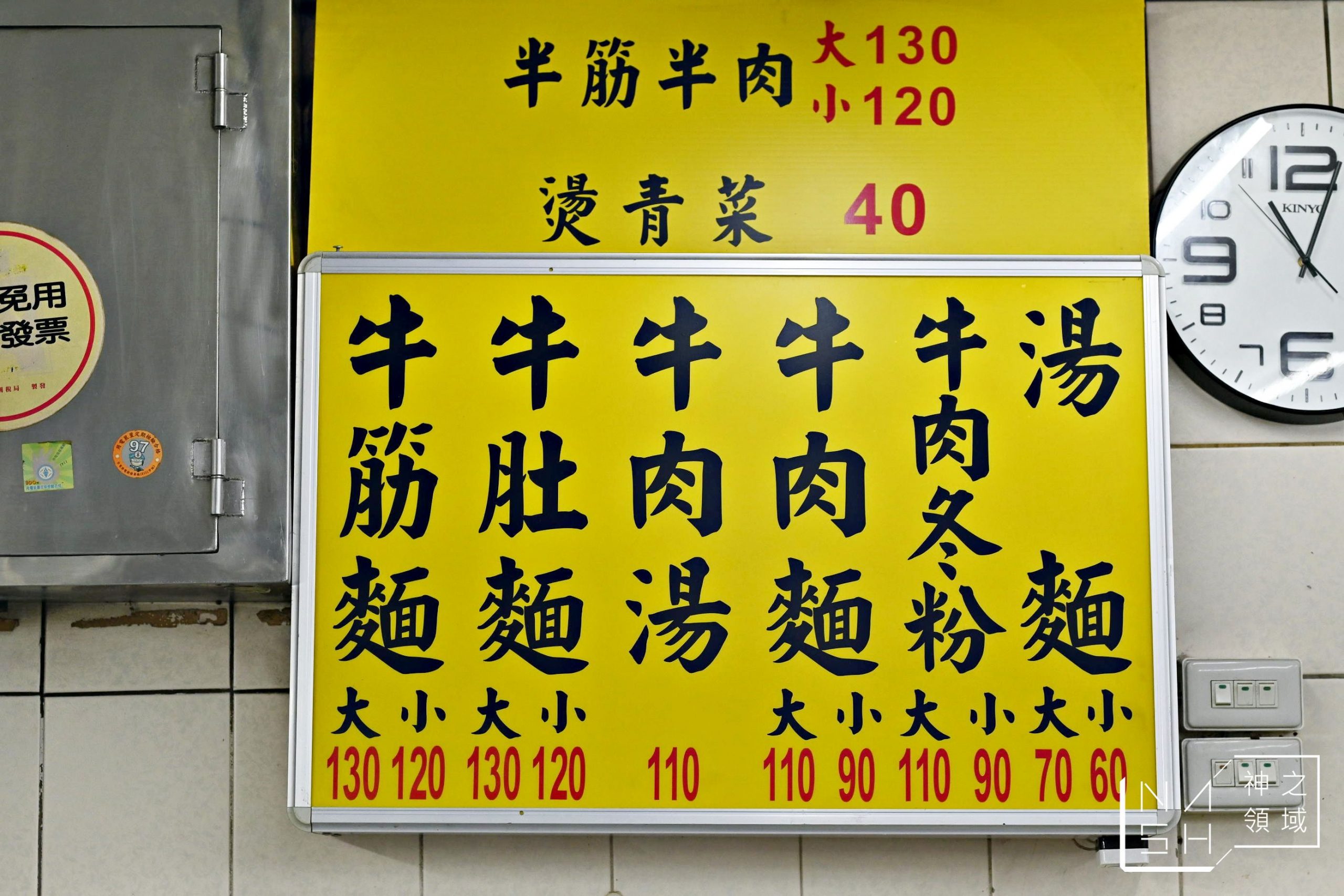 家一牛肉麵