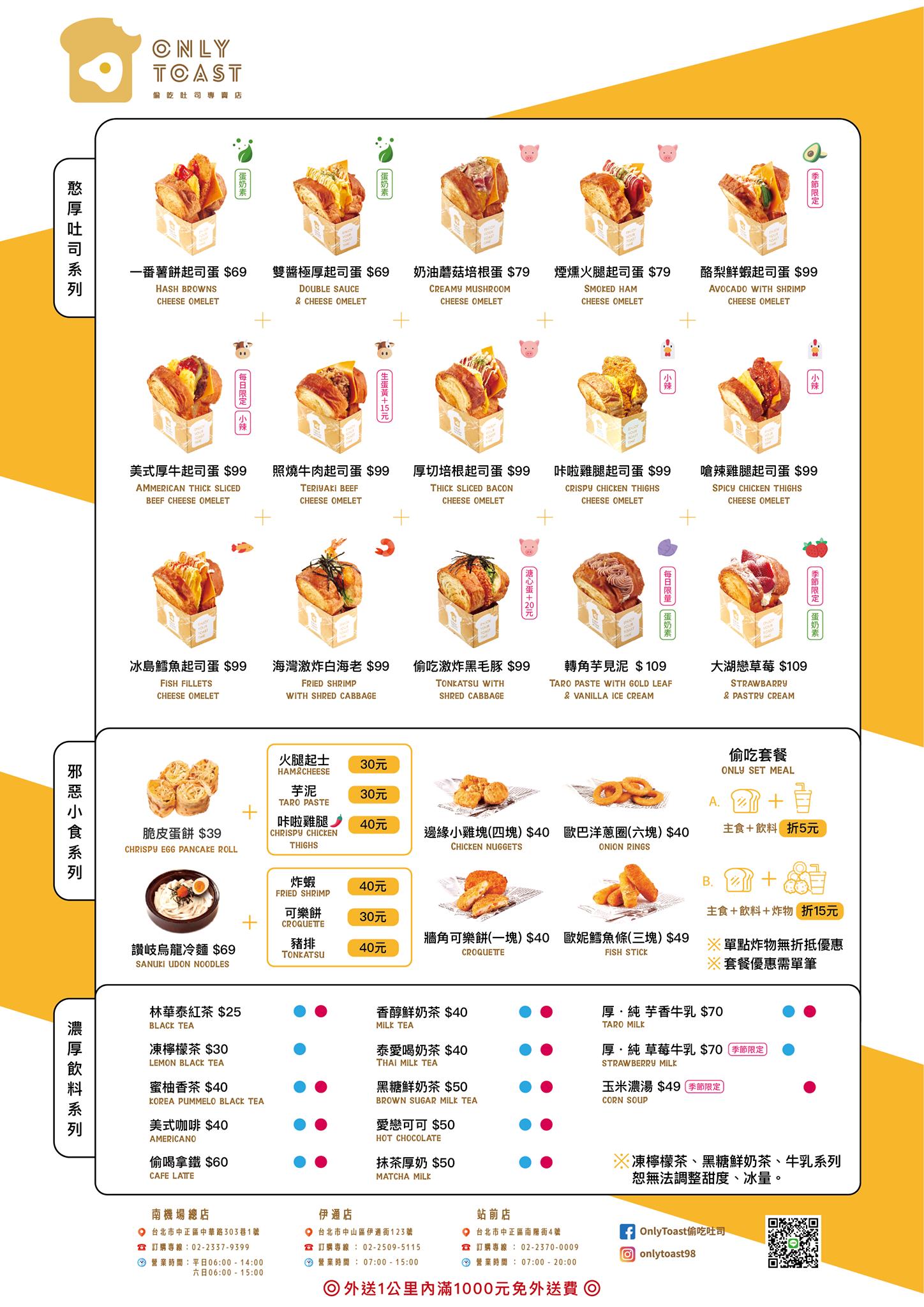 偷吃吐司