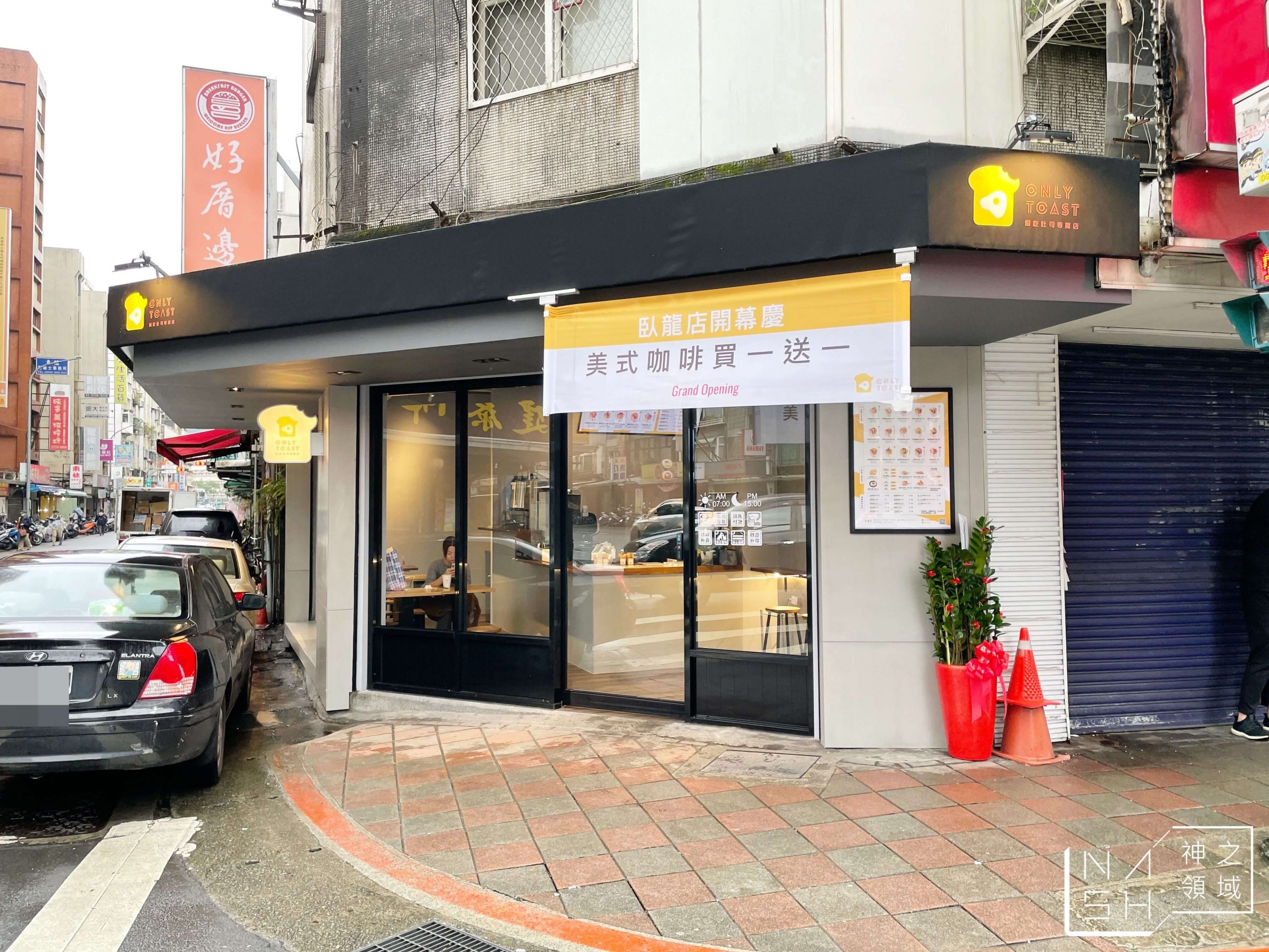 偷吃吐司