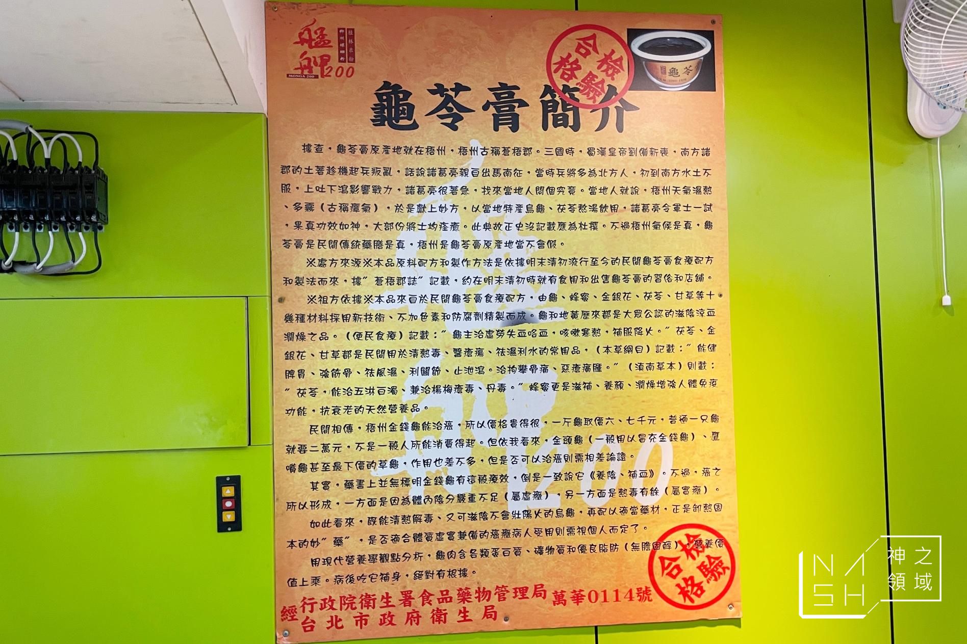 艋舺200柳州螺螄粉