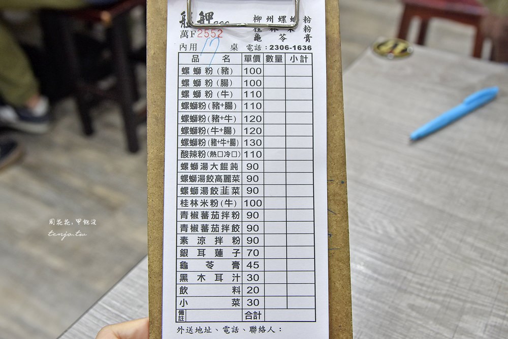 艋舺200柳州螺螄粉