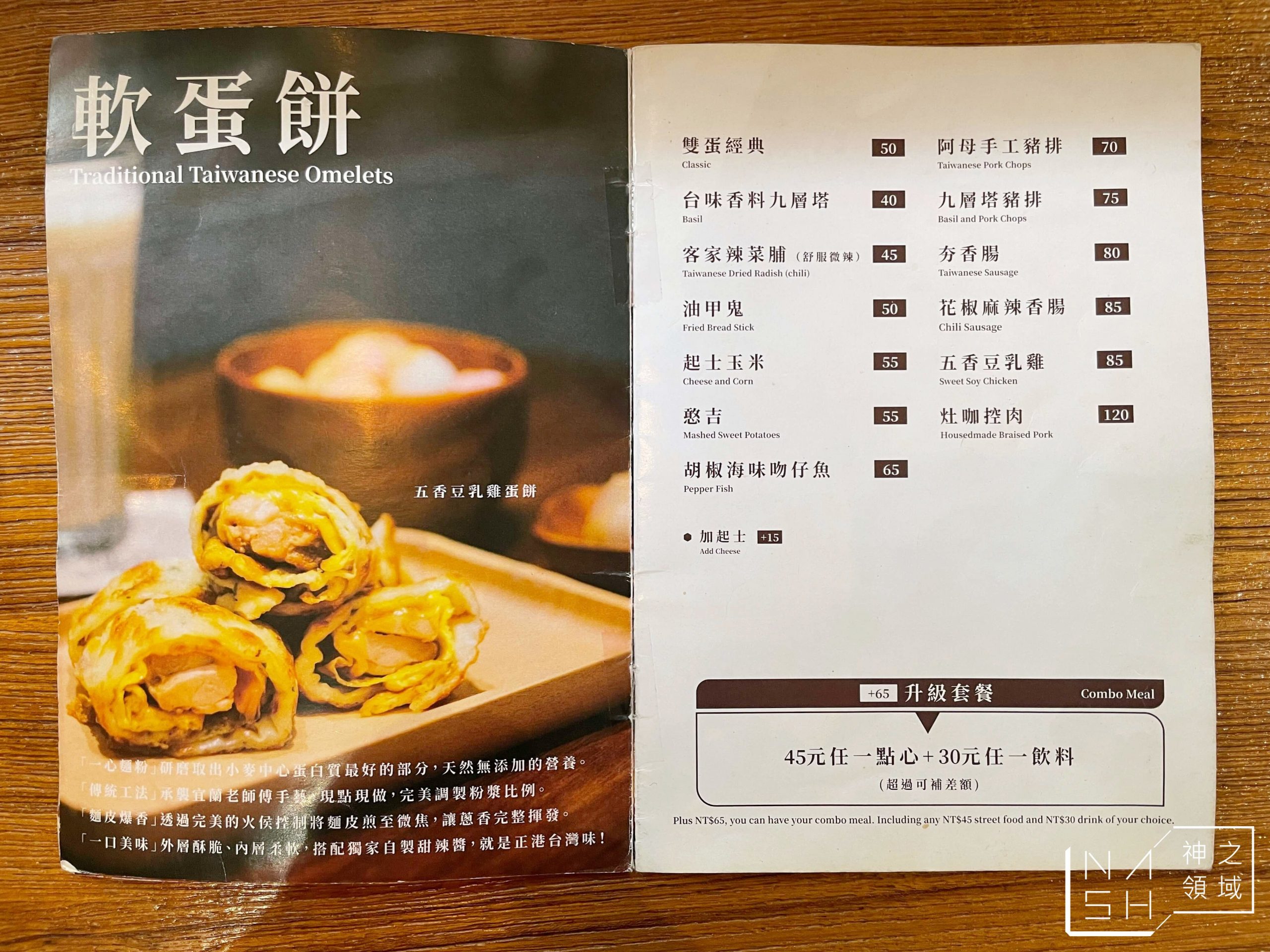 軟食力