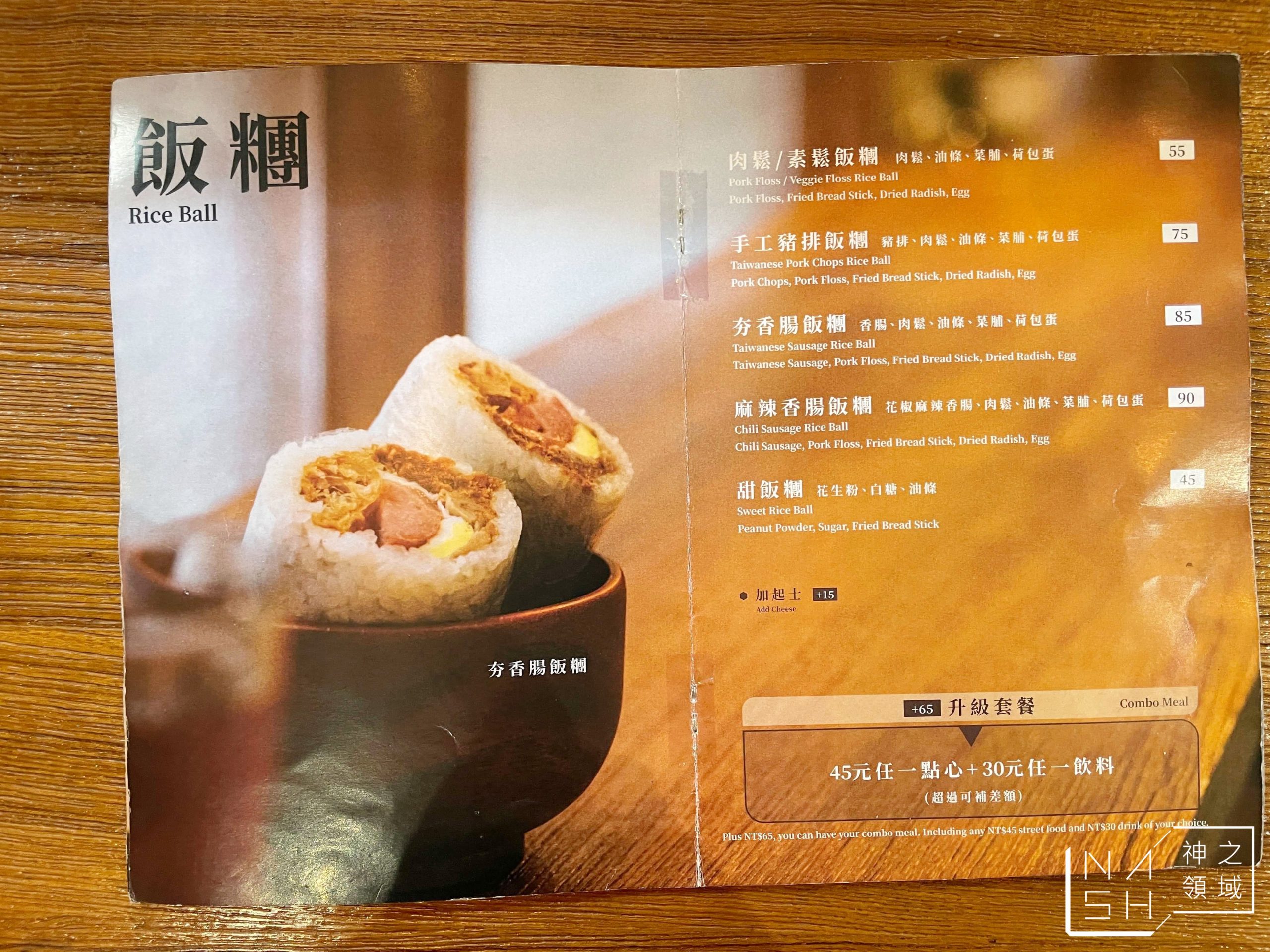 軟食力
