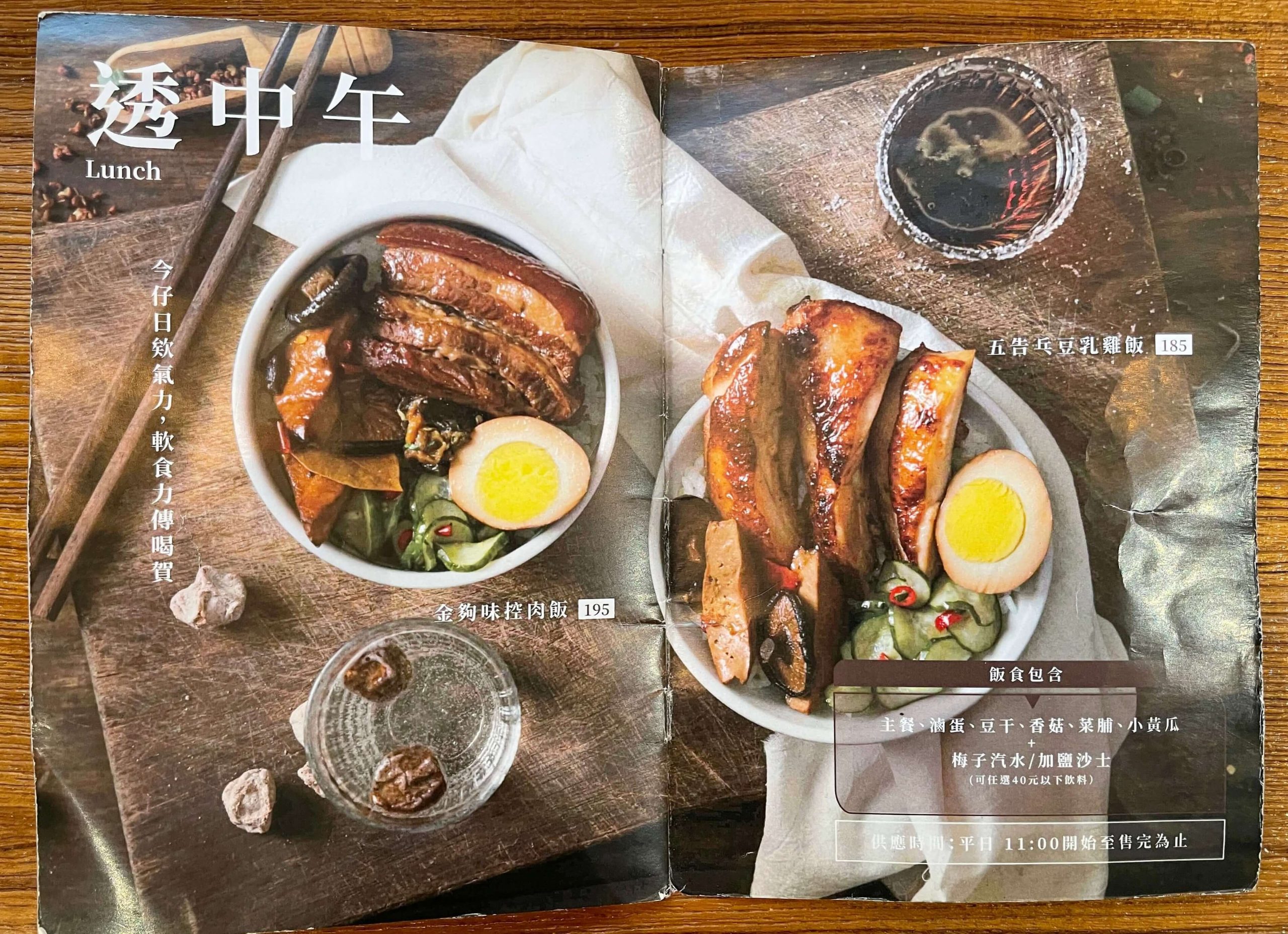 軟食力