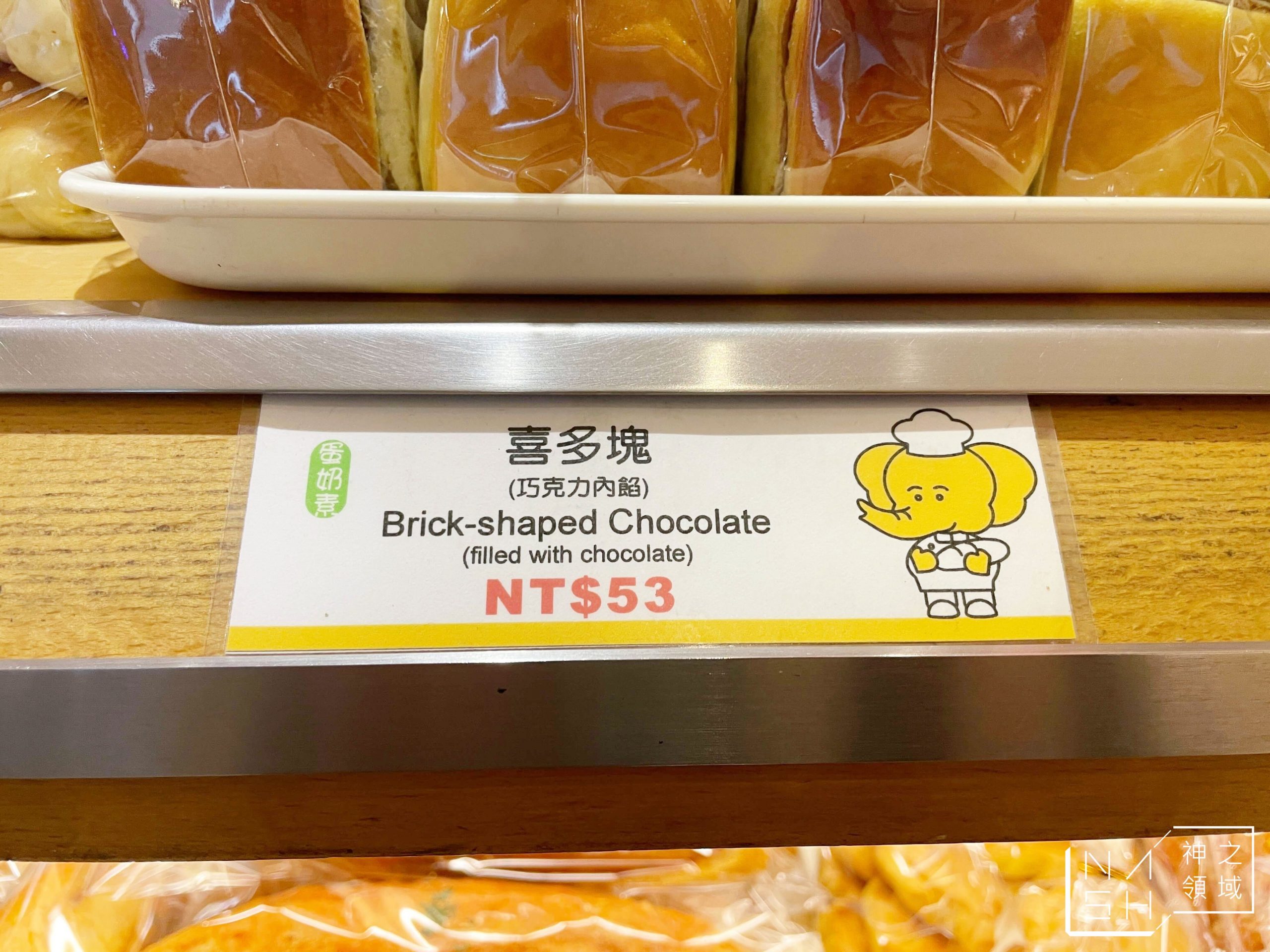 兄弟飯店麵包坊