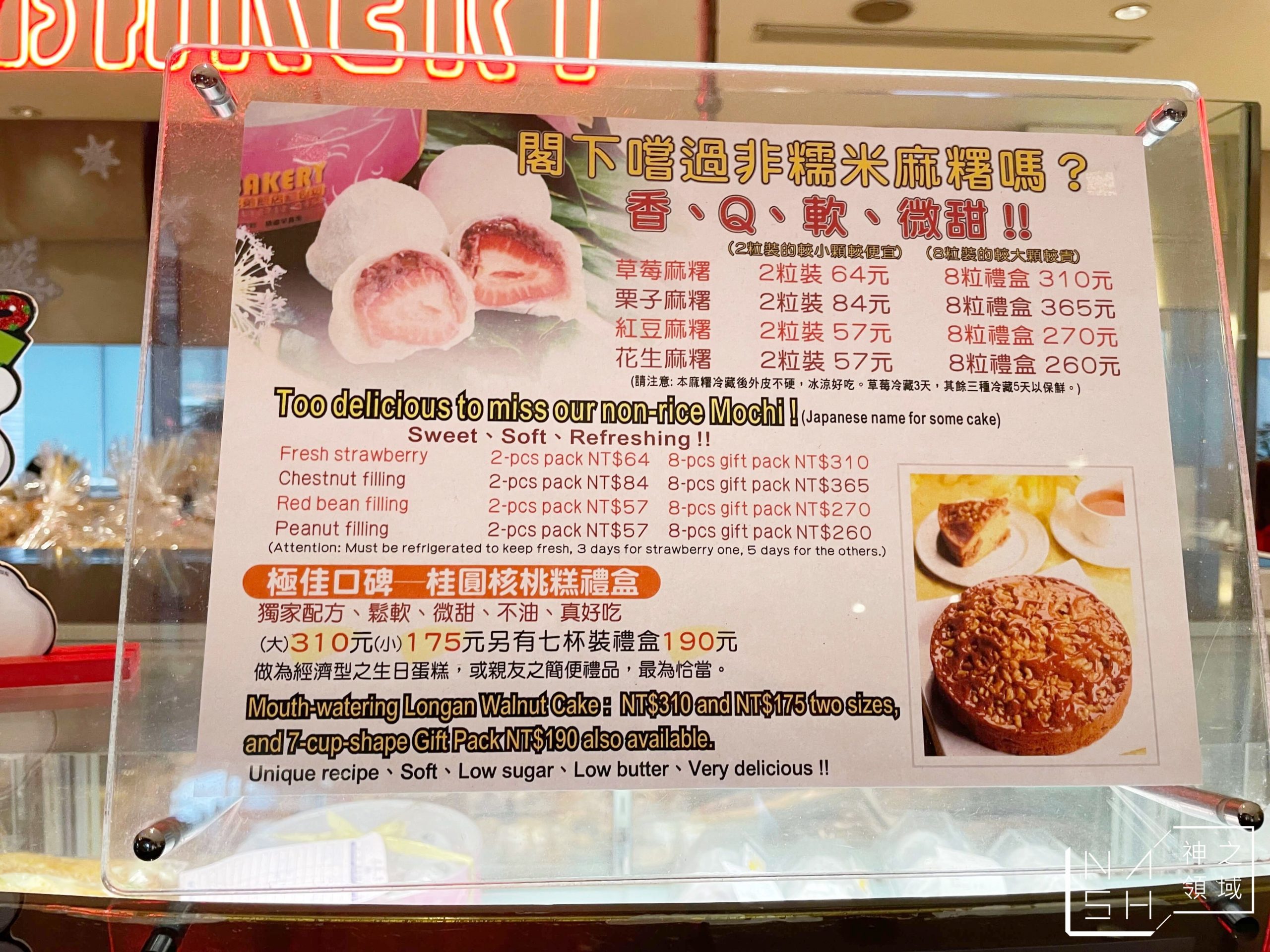 兄弟飯店麵包坊