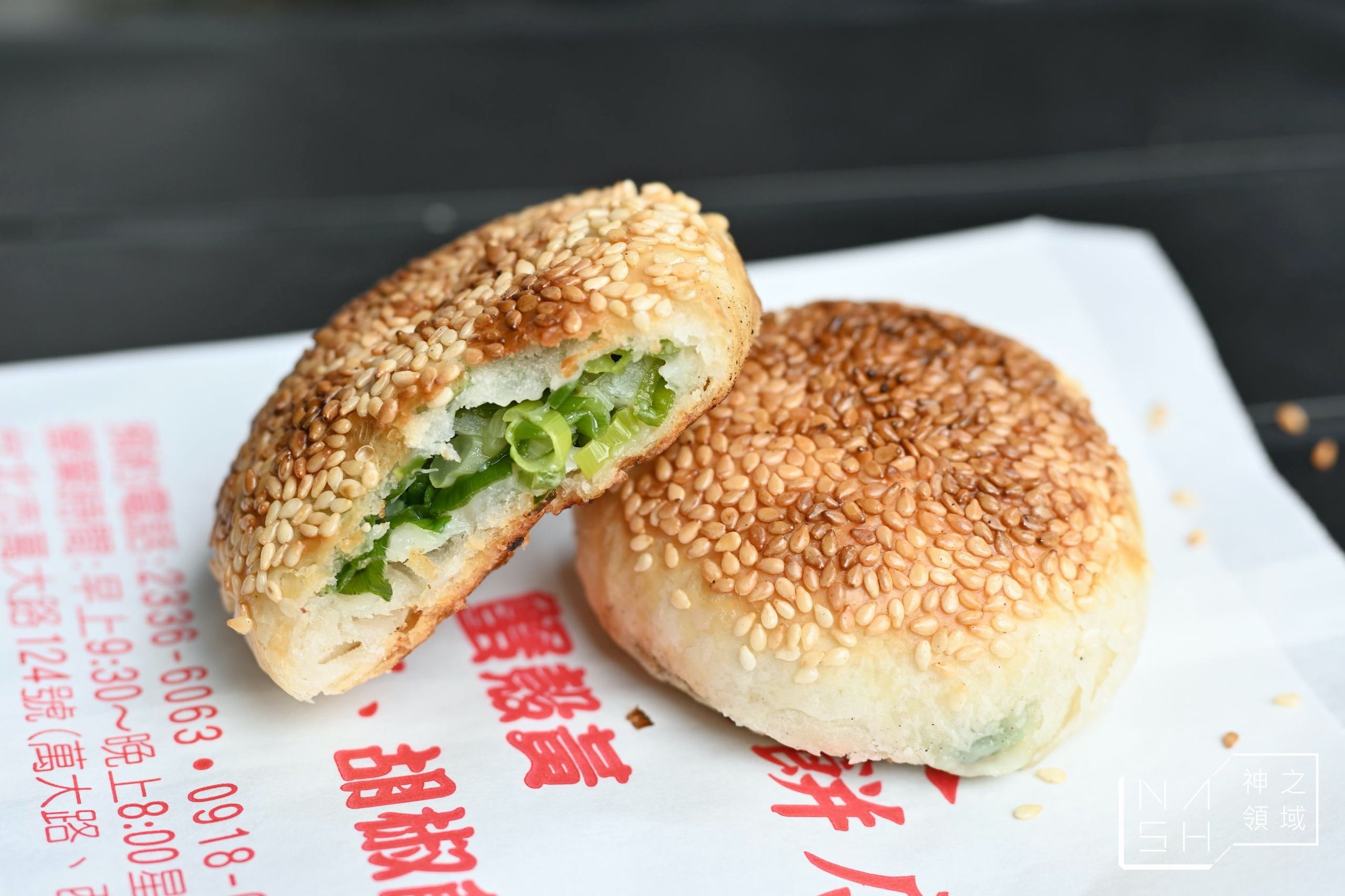萬大蟹殼黃碳烤燒餅店