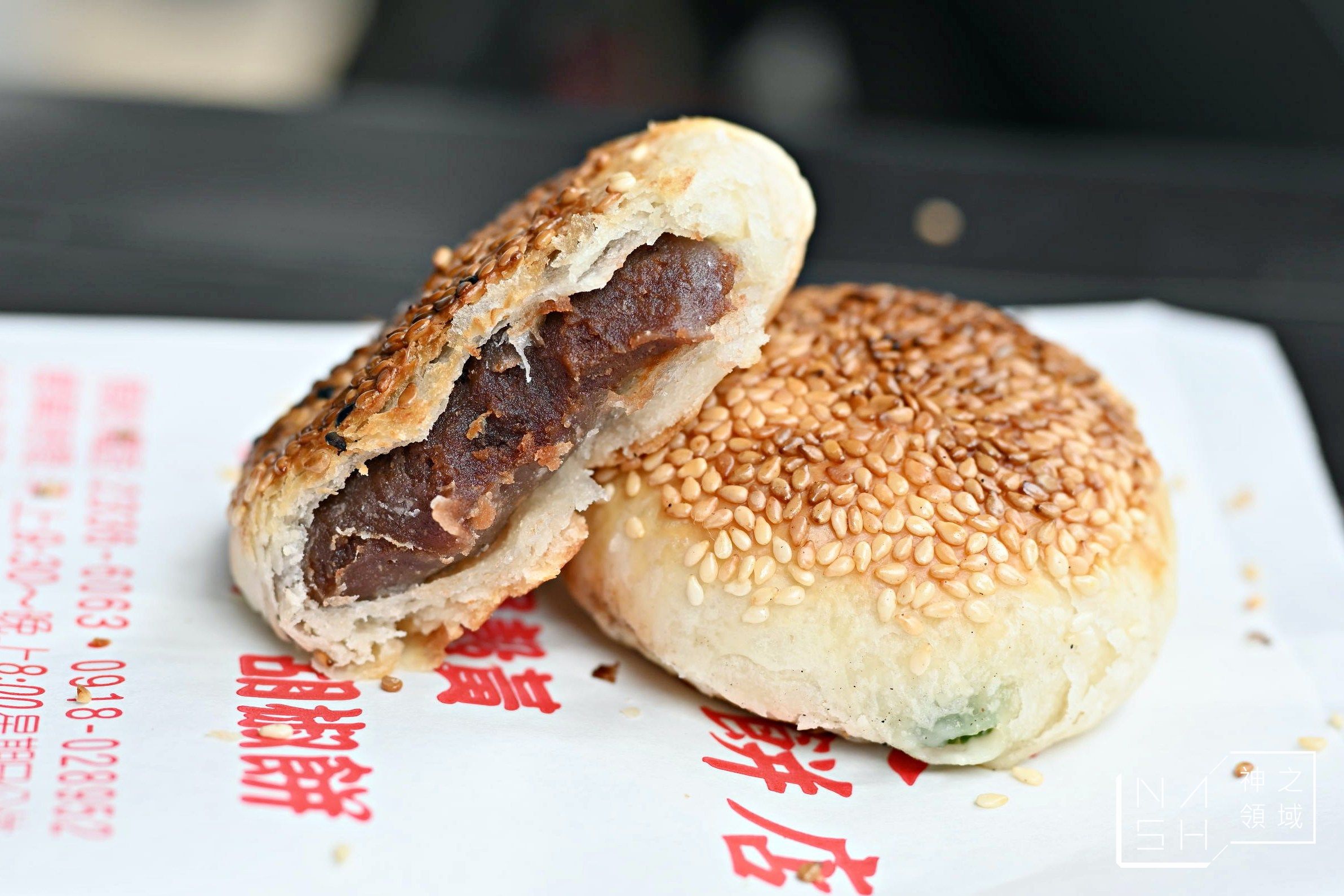 萬大蟹殼黃碳烤燒餅店