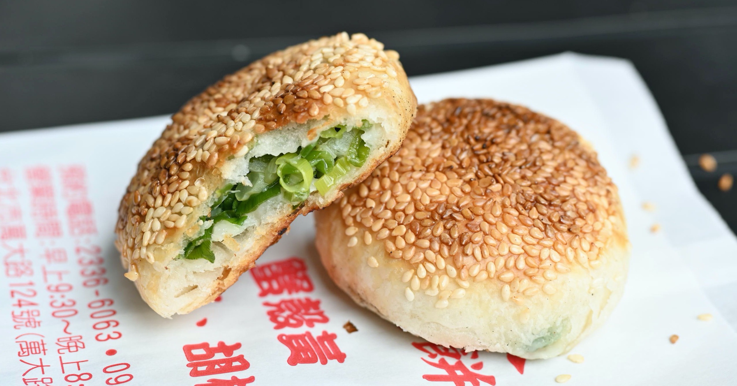 萬大蟹殼黃碳烤燒餅店