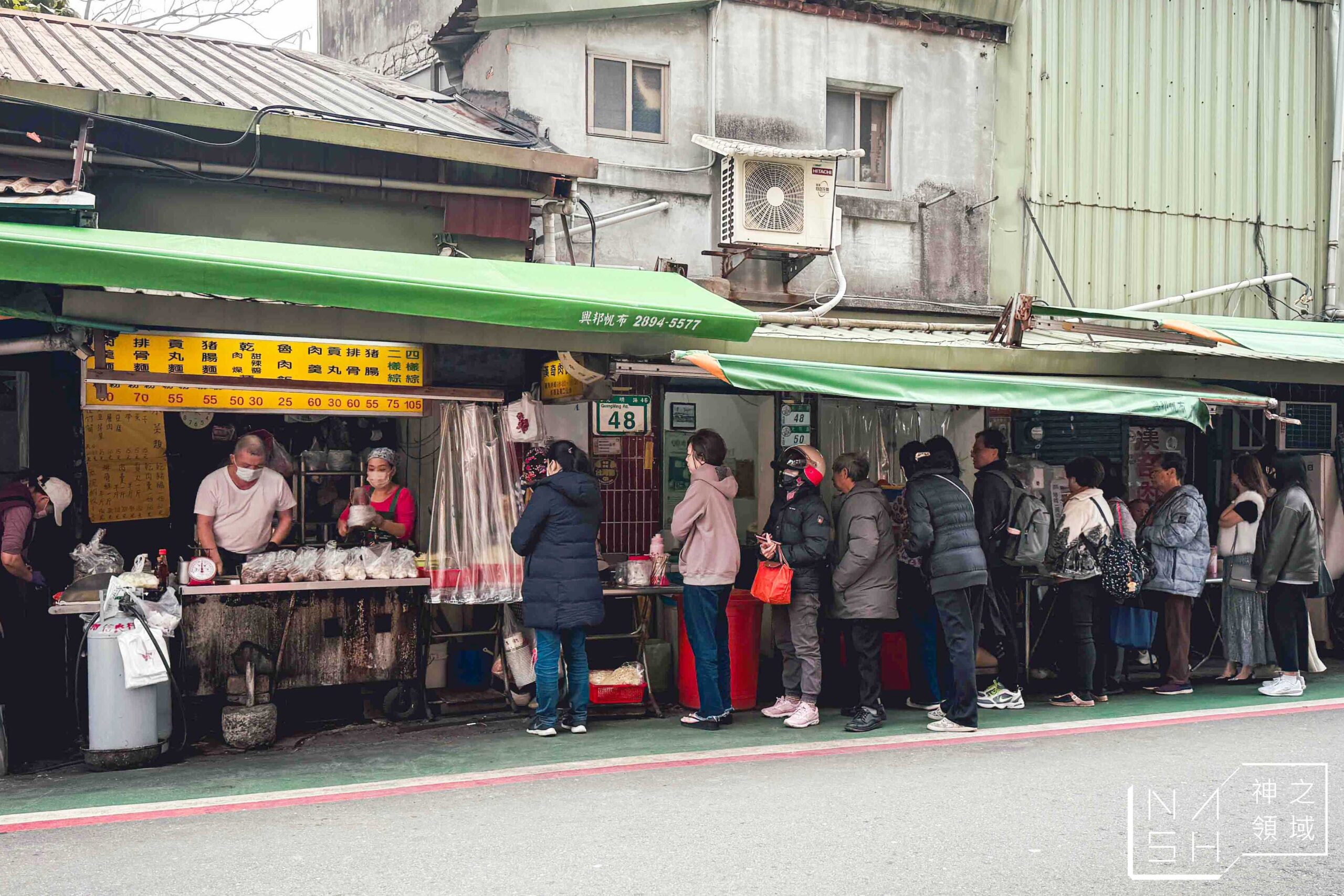 漢奇肉羹店
