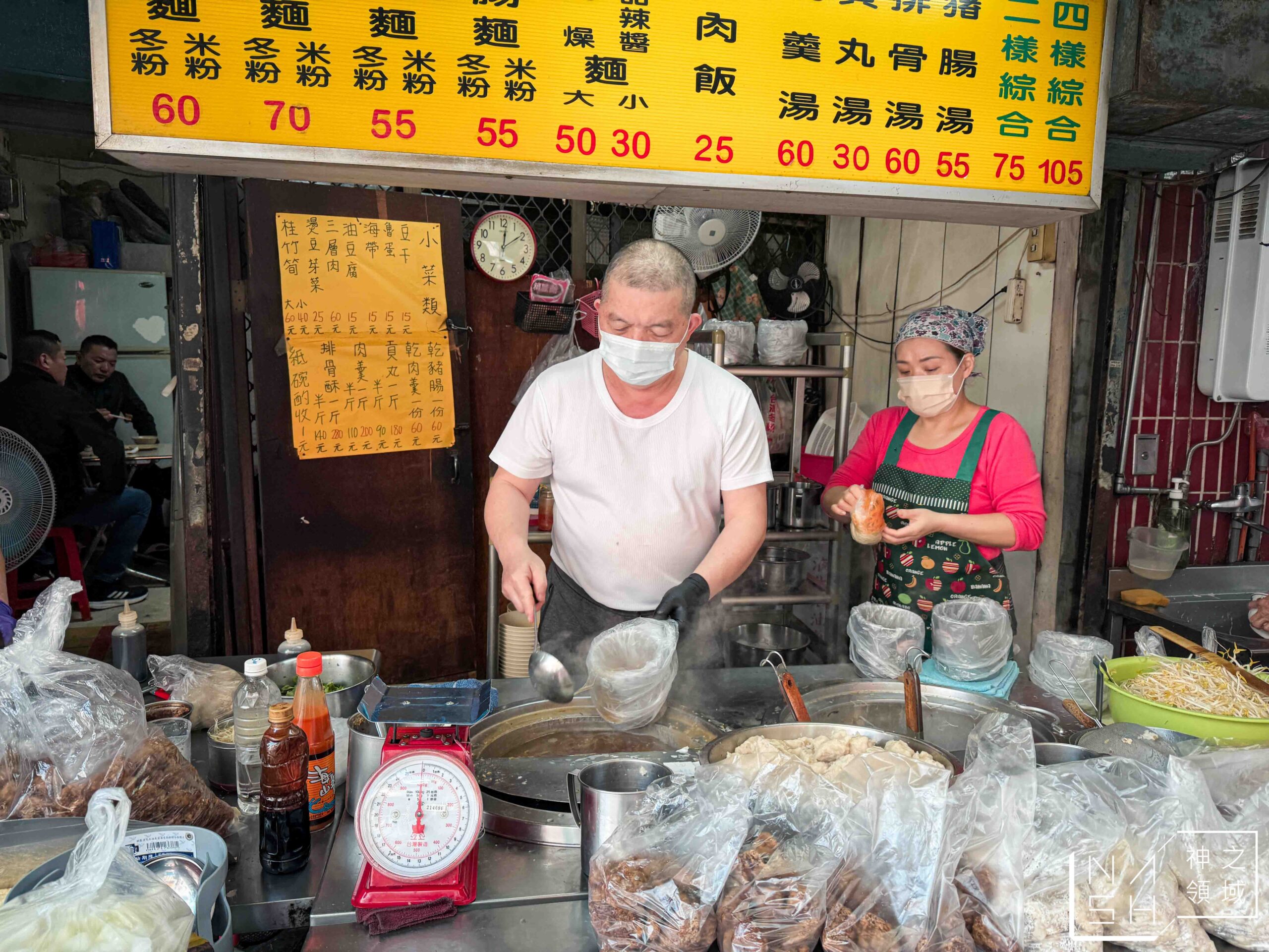 漢奇肉羹店