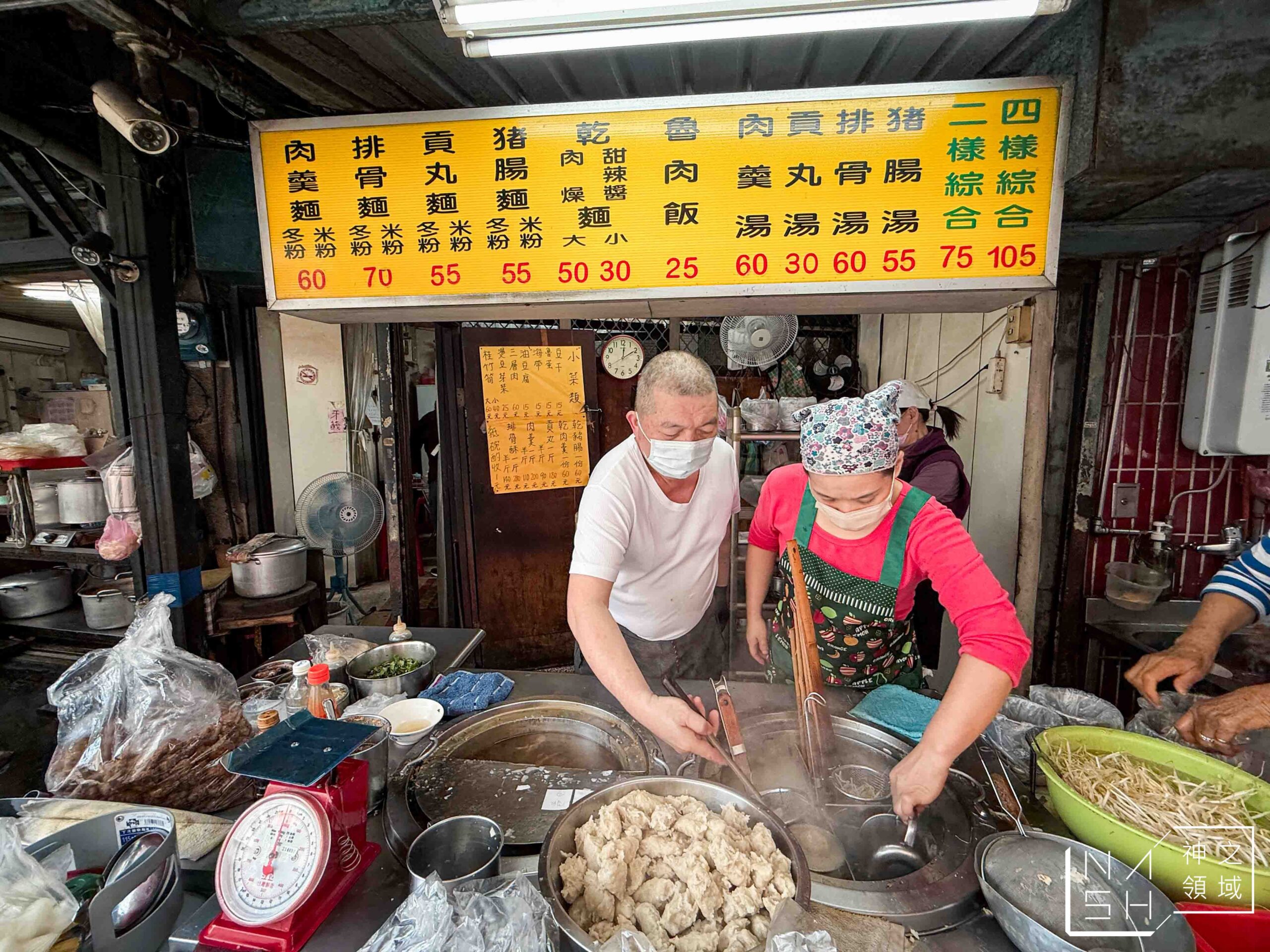 漢奇肉羹店