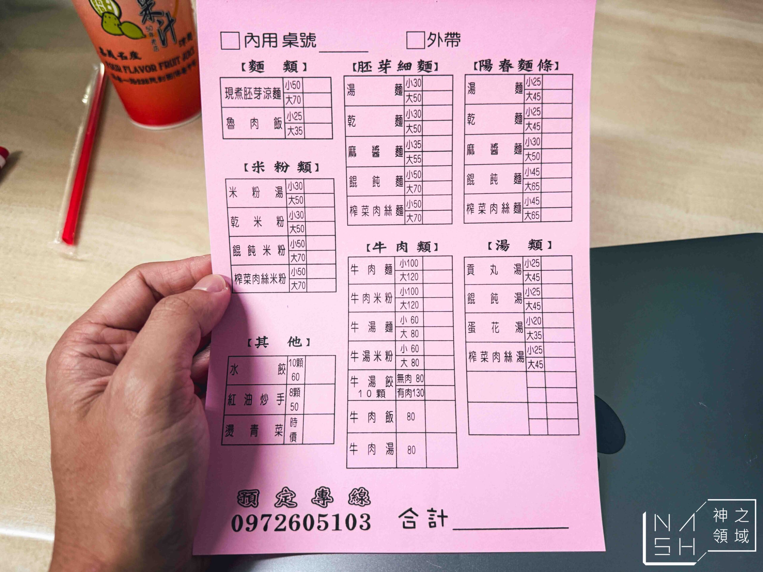 自製胚芽麵