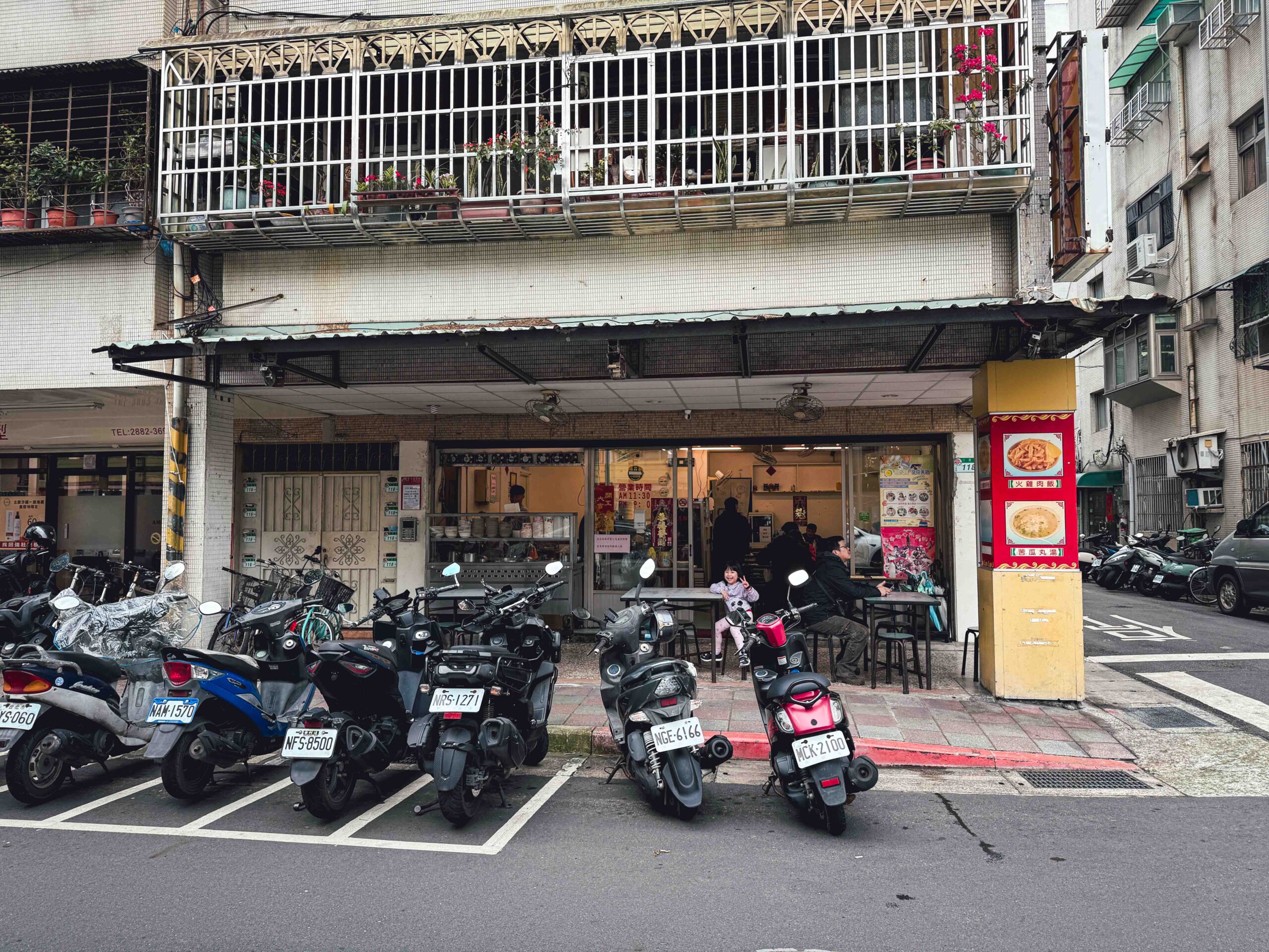 正宗嘉義火雞肉飯