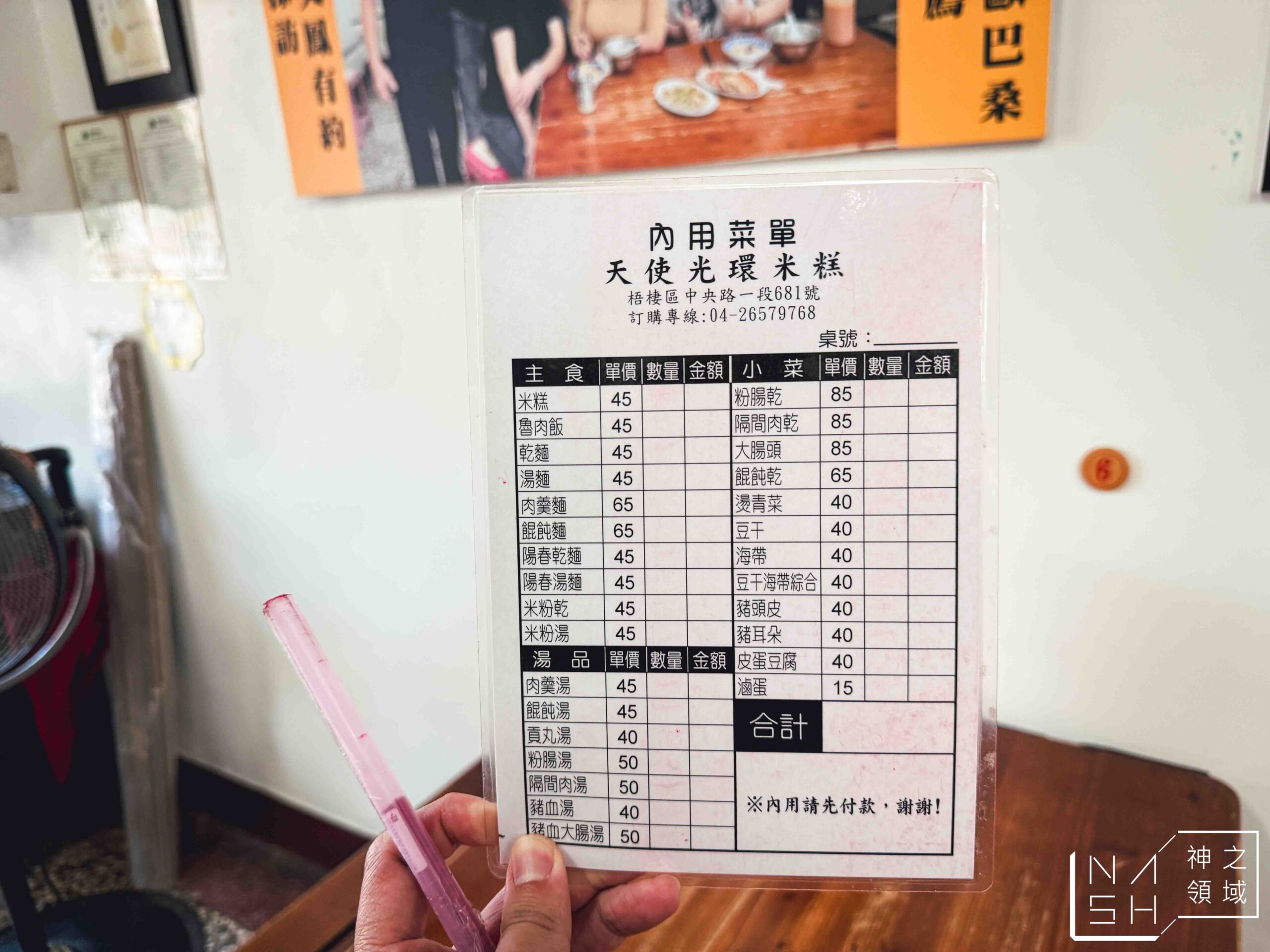 天使光環米糕