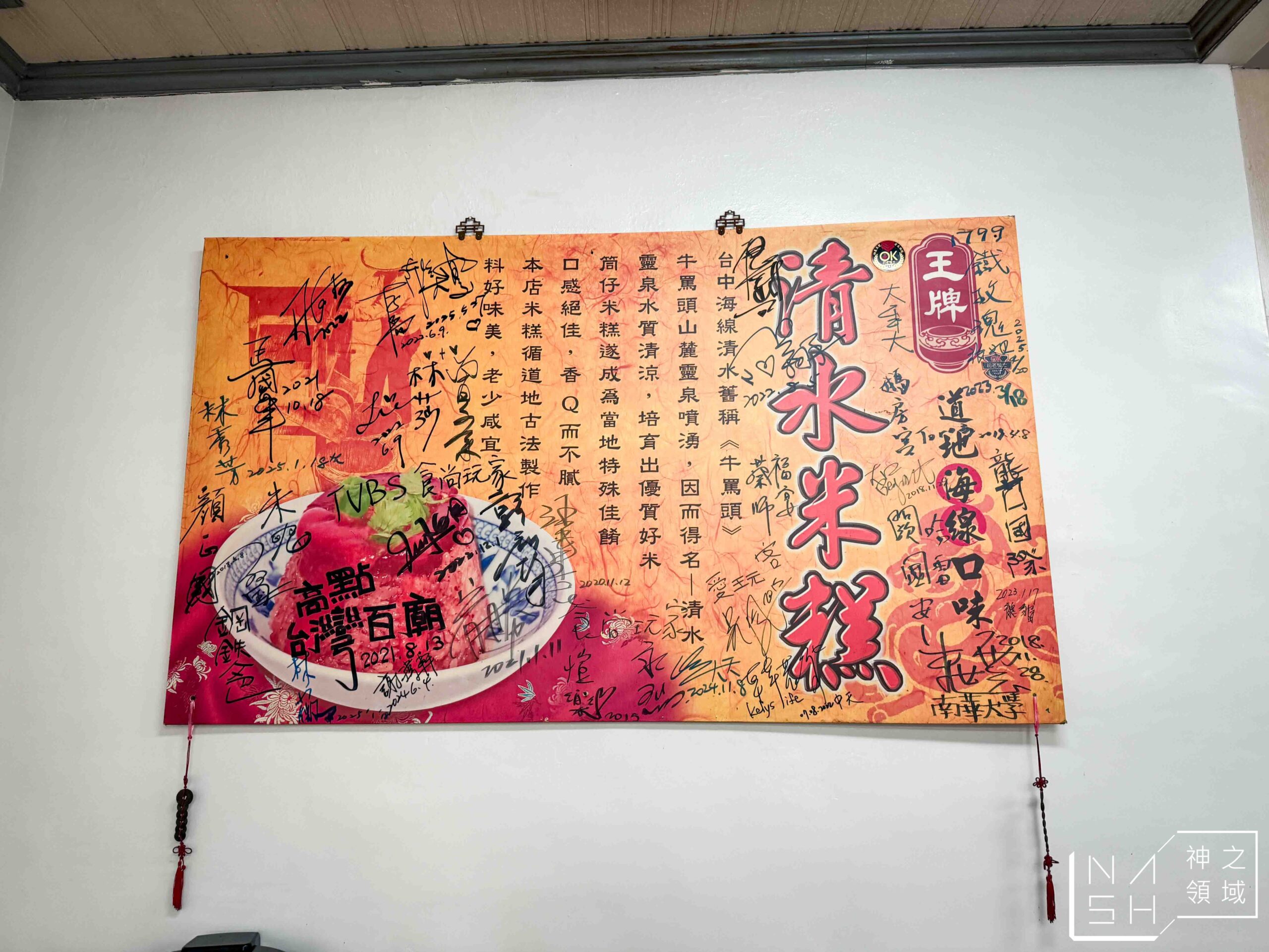 天使光環米糕