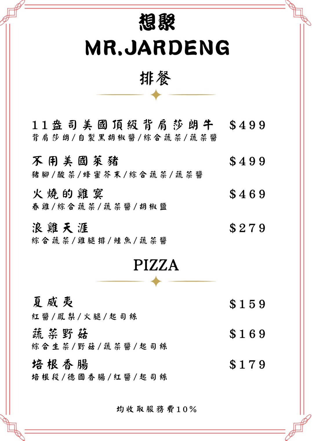 想聚