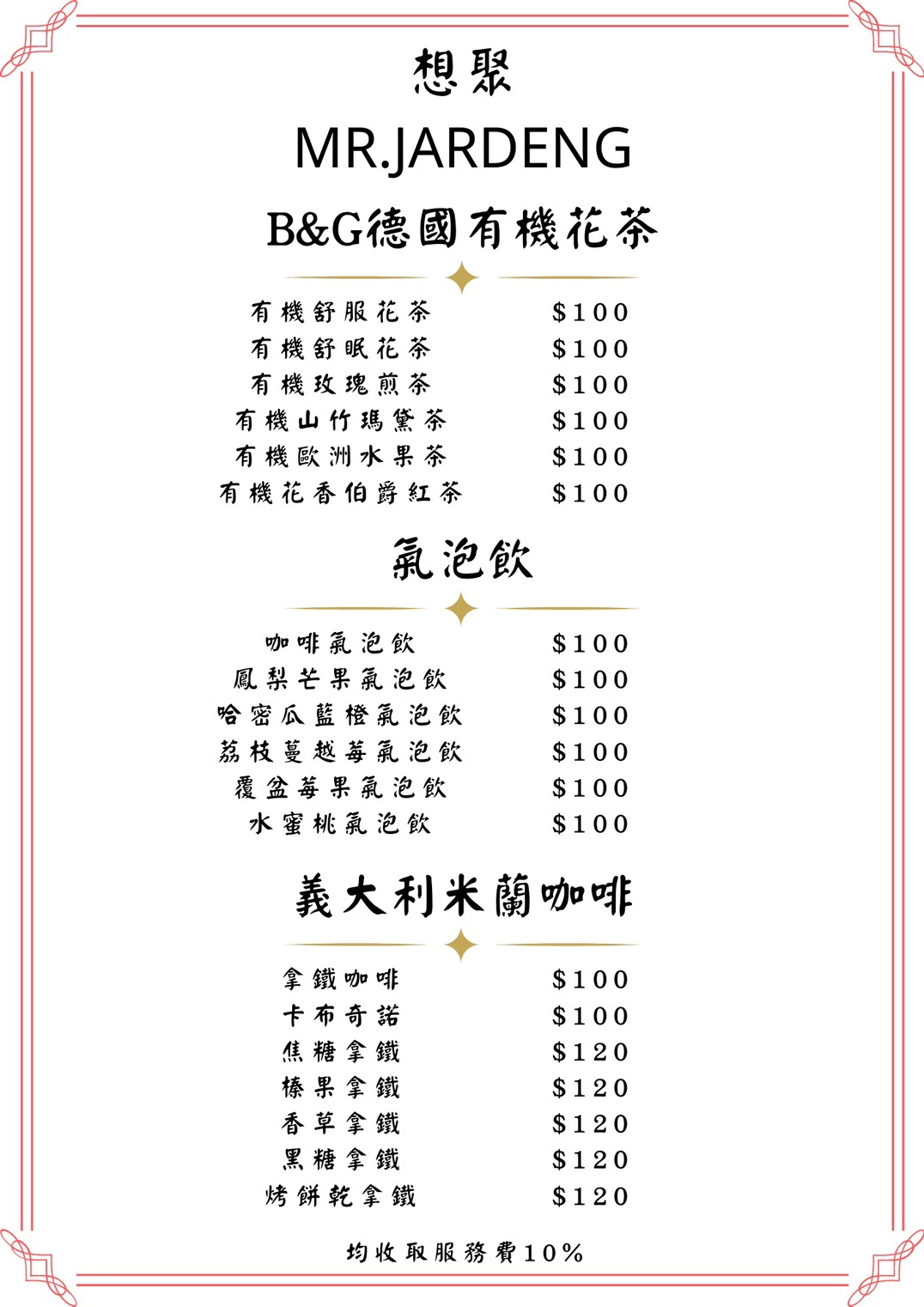 想聚