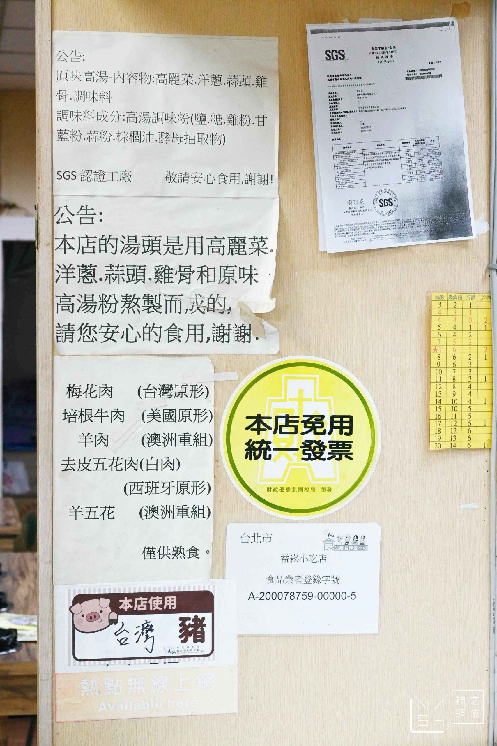 雙園小火鍋