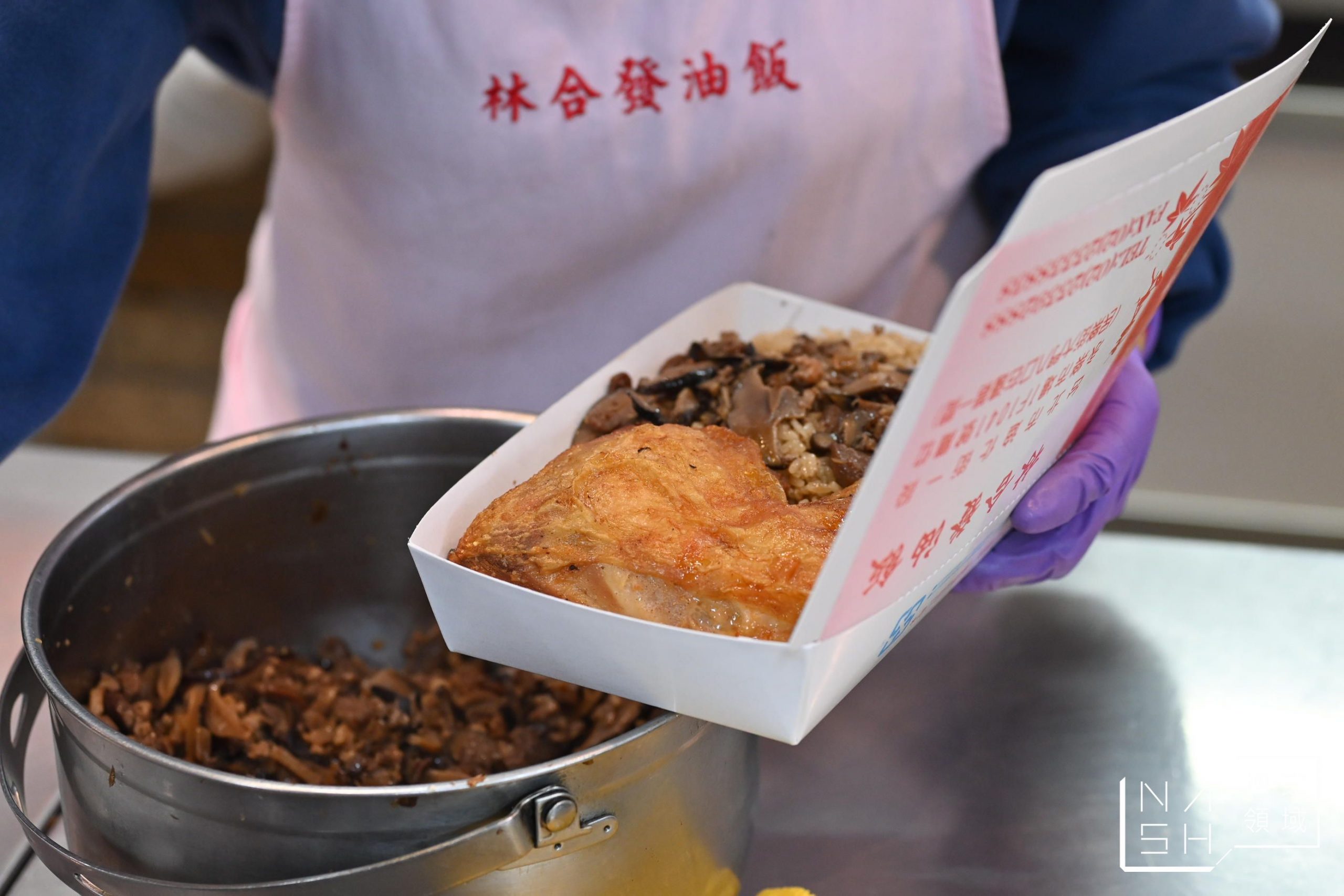 林合發油飯